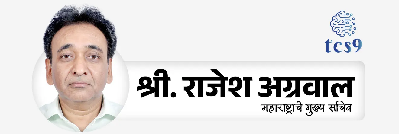 श्री राजेश अग्रवाल यांबद्दल परीक्षेसाठी IMP वनलाईनर पॉईंट्स : 
• भारतीय प्रशासकीय सेवा (IAS) : श्री राजेश अग्रवाल हे भारतीय प्रशासकीय सेवेतील महाराष्ट्र कॅडरचे 1989 चे अधिकारी आहे.
• मूळ गाव : त्यांचे मूळ गाव पंजाबमधील जालंधर हे आहे.
• शैक्षणिक पात्रता : त्यांनी कॉम्प्युटर सिस्टिम विषयामध्ये बी.टेक (B.Tech – Computer Systems) केले आहे.