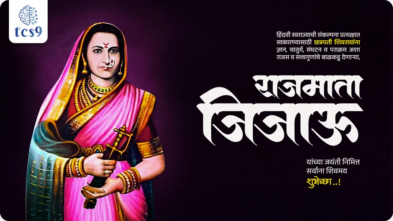 Jijamata, Rajmata Jijau, matoshri, Rajmata Jijau Birthplace, Sindkhed Raja, Buldhana, Jijamatancha janm kothe zala, Chhatrapati Shivaji Maharaj, founder of the Hinduvi empire, founder of the maratha empire,  shahaji raje bhosle, Chhatrapati Sambhaji maharaj, Swaraj, Swaraj rakshak, RAJMATA JIJAU yanchi samadhi  Raigad Fort, Raigadh killa, maharashtratil kille, maharashtratil Gadh, world current affair, jagtik ghadamodi, world news, Chalu Ghadamodi 2025, Chalu Ghadamodi Marathi, Chalu Ghadamodi PDF Download, Chalu Ghadamodi Test Series, Chalu Ghadamodi Prashnottare, Mahatvachya Chalu Ghadamodi, Chalu Ghadamodi Sarav Prashna, Darrojchya Chalu Ghadamodi, Chalu Ghadamodi Marathi Masik, Talathi Chalu Ghadamodi 2025, Talathi Bharti Chalu Ghadamodi, Talathi Spardha Pariksha Chalu Ghadamodi, RRB Group D Chalu Ghadamodi Marathi, Railway Bharti Chalu Ghadamodi, RRB Sarav Prashna Chalu Ghadamodi, Maharashtra Police Bharti Chalu Ghadamodi, Police Bharti Chalu Ghadamodi Prashnottare, Maharashtra Police Chalu Ghadamodi 2025, SSC GD Chalu Ghadamodi Marathit, SSC Bharti Chalu Ghadamodi, SSC Prashnsancha Chalu Ghadamodi, Vanrakshak Bharti Chalu Ghadamodi, Vanrakshak Pariksha Chalu Ghadamodi, Vanrakshak Prashnapatrika Chalu Ghadamodi, Agniveer Bharti Chalu Ghadamodi 2025, Agniveer Spardha Pariksha Chalu Ghadamodi, Agniveer Sarav Prashna Chalu Ghadamodi, tcs chalu ghadamodi, ibps chalu ghadamodi, chalu Ghadamodi Marathi,   current Affair marathi madhe, 2024 cha chalu Ghadamodi,   police Bharti chalu Ghadamodi,   police Bharti prashnasanch,   police Bharti GK prashna,   Mpsc chalu Ghadamodi,   sarkari Naukri,   sarkari job,   sarkari yojna,   Maharashtra cha chalu Ghadamodi,   Maharashtra government yojna,   PSI syllabus, PSI cutoff,   police Bharti syllabus,   police Bharti cutoff,   police Bharti merit,   MPSC Sathi book,   MPSC Sathi pustak,   police Bharti Sathi pustak,   police Bharti magil prashnapatrika,   MPSC previous years question papers,   Mumbai police Bharti,   Mumbai police Bharti Lekhi kadhi ahe,   government GR,   police Bharti result,   MPSC result,   SSC GD merit,   sscgd syllabus,   army Bharti merit,   army Bharti result,   UPSC Marathi,   combine pariksha,   talathi,   talathi syllabus,   talathi cutoff,   talathi book list,   talathi result,   talathi merit, tcs mock test, tcs pattern, ibps pattern, tcs pyq, tcs sarav paper, tcs talathi paper, tcs pattern notes, tcs prashnasanch, tcs gk gs, tcs maths, tcs talathi,  talathi jaga kiti ahe,   saralseva exam,   saralseva pariksha,   saralseva result,   zilha parishad Bharti,   zilha parishad prashnapstrika, dinvishesh, Chalu Ghadamodi Marathi madhun, current Affair marathi madhe, headline-news, maharashtra-news, jhattpatt-batmya, pib, marathi batmya, government new channel, Pib, akashvani, the Hindu, Indian express, Loksatta, Lokmat, Dainik Bhaskar, sansad news, editorial, sampadkiya, vishleshan, Loksabha news, rajyasabha news, SSC GD notes, sscgd question papers, sscgd exam answer, results, SSC GD admit card, sscgd ground, exam centre, mpsc main answer writing, maharashtra police recruitment 2025, maharashtra police exam updates, maharashtra police bharti latest news, maharashtra police exam calendar 2025, maharashtra police exam syllabus pdf download, maharashtra police bharti exam pattern 2025, maharashtra police constable syllabus, physical test details maharashtra police, maharashtra police bharti admit card 2025, maharashtra police hall ticket download, maharashtra police exam admit card date, maharashtra police study material pdf, maharashtra police exam preparation tips, maharashtra police mock tests free, best books for maharashtra police exam, maharashtra police bharti previous year papers pdf, maharashtra police constable sample papers, maharashtra police si model question papers, maharashtra police eligibility criteria 2025, age limit for maharashtra police bharti, educational qualification maharashtra police, maharashtra police result 2025, maharashtra police merit list, maharashtra police exam cutoff marks, maharashtra police online application 2025, maharashtra police physical test details, document verification for maharashtra police bharti, maharashtra police recruitment 2024, maharashtra police exam calendar 2024, maharashtra police bharti exam pattern 2024, maharashtra police bharti admit card 2024, maharashtra police eligibility criteria 2024, maharashtra police result 2024, maharashtra police online application 2024, RRB Group D, Railway Group D, Railway Recruitment Board Group D, Railway Group D Exam, Railway Group Notification, Railway Group D Vacancy, Railway Group D Syllabus, Railway Group D Eligibility, Railway Group D Application, Railway Group D Admit Card, Railway Group D Result, Railway Group D Cut Off, Railway Group D Salary, Railway Group D Jobs, RRB Group D Study Material, RRB Group D Previous Papers,  RRB Group D Mock Tests, RRB Group D Exam Pattern, current Affair, General Science, GK, GS, General  Awareness, current  affairs marathi , Mathematics, General Intelligence and reasoning, RRB chalu Ghadamodi, RRB Group D marathi notes, samanya vinyan, samanya, nyan, railway notes marathi madhe, railway pagar, pagar ani bhatta, railway bharti notes marathi, railway bhartichi tayari kashi karaychi, railway bharti magil varshanche prashnapatrika, railway bhartipyq, railway bharti prashnasanch, railway bharti test paper, railwetvnokrichi sandhi, railway job, railway bharticha syllabus, railway bharti pattern, railway bharti imp prashn, railway bhartila vicharle janare prashn, competitive exam, spardha parisha, railway bharti online class, railway bharti class, railway bharti chi tayari kashi karaychi,  RRB Group D Syllabus, RRB Group D Previous Papers, RRB Group D Exam Pattern, RRB Group D Eligibility Criteria, RRB Group D Notification, RRB Group D Application, RRB Group D Admit Card, RRB Group D Result, RRB Group D Cut Off, RRB Group D Salary, RRB Group D Jobs, RRB Group D Coaching, RRB Group D Study Material, RRB Group D Mock Tests, Railway Group D Level 1, RRB Group D 2025, RRB Group D Level 1, RRB Group D Posts, RRB Group D Exam Pattern, RRB Group D Exam Date, RRB Group D Online Application, RRB Group D Previous Papers, RRB Group D Preparation Tips, RRB Group D Study Material, RRB Group D Coaching, RRB Group D Mock Tests, How to prepare for RRB Group D exam, RRB Group D exam syllabus 2025, RRB Group D eligibility criteria 2025, RRB Group D application form 2025, RRB Group D admit card download, RRB Group D result date 2025, RRB Group D cut off marks 2025, RRB Group D salary and allowances, Best books for RRB Group D exam, Online coaching for RRB Group D, Railway Group D , RRB Group D, Railway Jobs , Government Jobs, Railway Recruitment, RRB Group D Exam, Railway Group D Vacancy, RRB Group D Notification, Railway Group D Application, RRB Group D Salary, aajcha dinveshesh, suvichaar, jagtik dinveshsh, dinveshsh