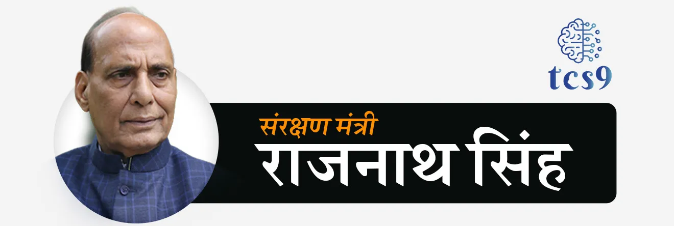 बातमी काय ?
• संरक्षण मंत्री श्री. राजनाथ सिंह यांनी यंत्र इंडिया लिमिटेड (YIL) ला 'मिनीरत्न' श्रेणी-I दर्जा देण्यास मंजुरी दिली आहे.
• अवघ्या चार वर्षांच्या कालावधीत सरकारी संस्था ते नफा कमावणारी कंपनी अशी वाटचाल करणाऱ्या संरक्षण सार्वजनिक क्षेत्रातील या उपक्रमाचे (DPSU) त्यांनी अभिनंदन केले.
यंत्र इंडिया लिमिटेड (YIL) ला 'मिनीरत्न' श्रेणी-I दर्जा का देण्यात आला ?
• सरकार काही सरकारी कंपन्यांना त्यांच्या चांगल्या कामगिरीच्या आधारे अधिक स्वायत्तता देते.
• ज्या कंपन्या सातत्याने नफा कमावतात आणि आर्थिकदृष्ट्या सक्षम असतात, अशा कंपन्यांना 'मिनीरत्न' (Miniratna) दर्जा दिला जातो.
• यंत्र इंडिया लिमिटेड (Yantra India Limited) ने हे निकष पूर्ण केल्यामुळे तिला 'मिनीरत्न' श्रेणी-I ( Miniratna Category-I) दर्जा देण्यात आला आहे.