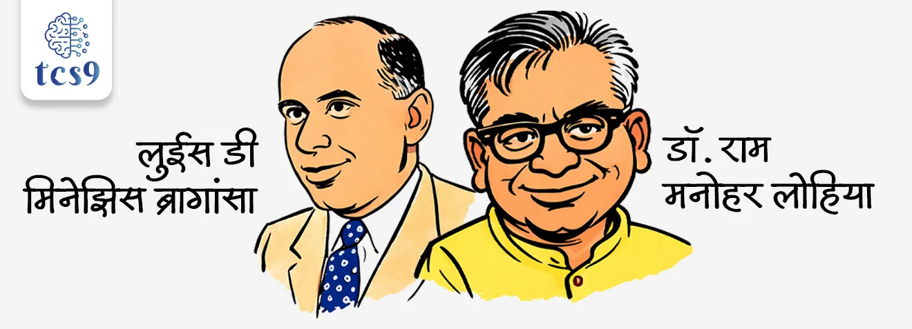 • डॉ. राम मनोहर लोहिया आणि लुईस डी मिनेझिस ब्रागांसा यांसारख्या नेत्यांनी वसाहतवादी धोरणांवर टीका केली.
• डॉ. राम मनोहर लोहिया यांच्या नेतृत्वाखाली पोर्तुगीज सत्तेच्या विरोधात अनेक सभा, मोर्चे, आंदोलने काढण्यात आली.
• १५ ऑगस्ट १९४७ रोजी भारताला स्वातंत्र्य मिळताच भारताने पोर्तुगीजांना गोवा आणि दीव-दमणचा प्रदेश भारताकडे सोपवण्याची विनंती केली पण त्यांनी  नकार दिला.

सैन्य कारवाई - ऑपरेशन विजय :
• 1961 पर्यंत पोर्तुगीजांसोबतचे राजनैतिक प्रयत्न अयशस्वी झाल्यानंतर, 18 डिसेंबर रोजी भारत सरकारने ऑपरेशन विजय सुरू केले.
• ऑपरेशन विजयच्या माध्यमातून भारतीय सशस्त्र दलांनी फक्त ३६ तासांच्या आत गोव्याला पोर्तुगीज राजवटीतून मुक्त केले. 
• या ऑपरेशनमध्ये भारतीय लष्कर, नौदल आणि हवाई दल यांनी संयुक्तपणे कामगिरी केली.
• 19 डिसेंबर 1961 रोजी गोवा भारताचा भाग बनला आणि पोर्तुगीज सत्तेचा शेवट झाला.