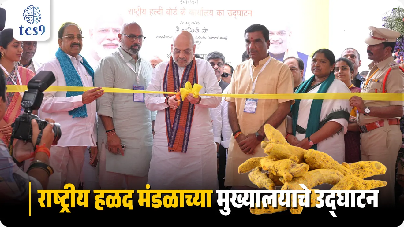National Turmeric Board, National Turmeric Board Chairperson, National Turmeric Board Headquarters, Nizamabad, Telangana,  Rashtriya halad mandal, Rashtriya halad mandalache pahile adhyaksha kon, Rashtriya halad mandalache mukhyalay kothe ahe, Rashtriya halad mandalachi sthapna,   turmeric’s medical benefits, Zingiberaceae, ginger family, Curcumin, medicinal benefits of turmeric,  Ministry of AYUSH, Department of Pharmaceuticals, Department of Agriculture & Farmers Welfare, Department of Commerce, Maharashtra, Tamil Nadu, Meghalaya, global export market, agriculture Notes, BSC AGRI notes, krushi adhikari, krushi adhikari notes, krushi adhikari exam,  Chalu Ghadamodi 2025, Chalu Ghadamodi Marathi, Chalu Ghadamodi PDF Download, Chalu Ghadamodi Test Series, Chalu Ghadamodi Prashnottare, Mahatvachya Chalu Ghadamodi, Chalu Ghadamodi Sarav Prashna, Darrojchya Chalu Ghadamodi, Chalu Ghadamodi Marathi Masik, Talathi Chalu Ghadamodi 2025, Talathi Bharti Chalu Ghadamodi, Talathi Spardha Pariksha Chalu Ghadamodi, RRB Group D Chalu Ghadamodi Marathi, Railway Bharti Chalu Ghadamodi, RRB Sarav Prashna Chalu Ghadamodi, Maharashtra Police Bharti Chalu Ghadamodi, Police Bharti Chalu Ghadamodi Prashnottare, Maharashtra Police Chalu Ghadamodi 2025, SSC GD Chalu Ghadamodi Marathit, SSC Bharti Chalu Ghadamodi, SSC Prashnsancha Chalu Ghadamodi, Vanrakshak Bharti Chalu Ghadamodi, Vanrakshak Pariksha Chalu Ghadamodi, Vanrakshak Prashnapatrika Chalu Ghadamodi, Agniveer Bharti Chalu Ghadamodi 2025, Agniveer Spardha Pariksha Chalu Ghadamodi, Agniveer Sarav Prashna Chalu Ghadamodi, tcs chalu ghadamodi, ibps chalu ghadamodi, chalu Ghadamodi Marathi,   current Affair marathi madhe, 2024 cha chalu Ghadamodi,   police Bharti chalu Ghadamodi,   police Bharti prashnasanch,   police Bharti GK prashna,   Mpsc chalu Ghadamodi,   sarkari Naukri,   sarkari job,   sarkari yojna,   Maharashtra cha chalu Ghadamodi,   Maharashtra government yojna,   PSI syllabus, PSI cutoff,   police Bharti syllabus,   police Bharti cutoff,   police Bharti merit,   MPSC Sathi book,   MPSC Sathi pustak,   police Bharti Sathi pustak,   police Bharti magil prashnapatrika,   MPSC previous years question papers,   Mumbai police Bharti,   Mumbai police Bharti Lekhi kadhi ahe,   government GR,   police Bharti result,   MPSC result,   SSC GD merit,   sscgd syllabus,   army Bharti merit,   army Bharti result,   UPSC Marathi,   combine pariksha,   talathi,   talathi syllabus,   talathi cutoff,   talathi book list,   talathi result,   talathi merit, tcs mock test, tcs pattern, ibps pattern, tcs pyq, tcs sarav paper, tcs talathi paper, tcs pattern notes, tcs prashnasanch, tcs gk gs, tcs maths, tcs talathi,  talathi jaga kiti ahe,   saralseva exam,   saralseva pariksha,   saralseva result,   zilha parishad Bharti,   zilha parishad prashnapstrika, dinvishesh, Chalu Ghadamodi Marathi madhun, current Affair marathi madhe, headline-news, maharashtra-news, jhattpatt-batmya, pib, marathi batmya, government new channel, Pib, akashvani, the Hindu, Indian express, Loksatta, Lokmat, Dainik Bhaskar, sansad news, editorial, sampadkiya, vishleshan, Loksabha news, rajyasabha news, SSC GD notes, sscgd question papers, sscgd exam answer, results, SSC GD admit card, sscgd ground, exam centre, mpsc main answer writing, maharashtra police recruitment 2025, maharashtra police exam updates, maharashtra police bharti latest news, maharashtra police exam calendar 2025, maharashtra police exam syllabus pdf download, maharashtra police bharti exam pattern 2025, maharashtra police constable syllabus, physical test details maharashtra police, maharashtra police bharti admit card 2025, maharashtra police hall ticket download, maharashtra police exam admit card date, maharashtra police study material pdf, maharashtra police exam preparation tips, maharashtra police mock tests free, best books for maharashtra police exam, maharashtra police bharti previous year papers pdf, maharashtra police constable sample papers, maharashtra police si model question papers, maharashtra police eligibility criteria 2025, age limit for maharashtra police bharti, educational qualification maharashtra police, maharashtra police result 2025, maharashtra police merit list, maharashtra police exam cutoff marks, maharashtra police online application 2025, maharashtra police physical test details, document verification for maharashtra police bharti, maharashtra police recruitment 2024, maharashtra police exam calendar 2024, maharashtra police bharti exam pattern 2024, maharashtra police bharti admit card 2024, maharashtra police eligibility criteria 2024, maharashtra police result 2024, maharashtra police online application 2024, RRB Group D, Railway Group D, Railway Recruitment Board Group D, Railway Group D Exam, Railway Group Notification, Railway Group D Vacancy, Railway Group D Syllabus, Railway Group D Eligibility, Railway Group D Application, Railway Group D Admit Card, Railway Group D Result, Railway Group D Cut Off, Railway Group D Salary, Railway Group D Jobs, RRB Group D Study Material, RRB Group D Previous Papers,  RRB Group D Mock Tests, RRB Group D Exam Pattern, current Affair, General Science, GK, GS, General  Awareness, current  affairs marathi , Mathematics, General Intelligence and reasoning, RRB chalu Ghadamodi, RRB Group D marathi notes, samanya vinyan, samanya, nyan, railway notes marathi madhe, railway pagar, pagar ani bhatta, railway bharti notes marathi, railway bhartichi tayari kashi karaychi, railway bharti magil varshanche prashnapatrika, railway bhartipyq, railway bharti prashnasanch, railway bharti test paper, railwetvnokrichi sandhi, railway job, railway bharticha syllabus, railway bharti pattern, railway bharti imp prashn, railway bhartila vicharle janare prashn, competitive exam, spardha parisha, railway bharti online class, railway bharti class, railway bharti chi tayari kashi karaychi,  RRB Group D Syllabus, RRB Group D Previous Papers, RRB Group D Exam Pattern, RRB Group D Eligibility Criteria, RRB Group D Notification, RRB Group D Application, RRB Group D Admit Card, RRB Group D Result, RRB Group D Cut Off, RRB Group D Salary, RRB Group D Jobs, RRB Group D Coaching, RRB Group D Study Material, RRB Group D Mock Tests, Railway Group D Level 1, RRB Group D 2025, RRB Group D Level 1, RRB Group D Posts, RRB Group D Exam Pattern, RRB Group D Exam Date, RRB Group D Online Application, RRB Group D Previous Papers, RRB Group D Preparation Tips, RRB Group D Study Material, RRB Group D Coaching, RRB Group D Mock Tests, How to prepare for RRB Group D exam, RRB Group D exam syllabus 2025, RRB Group D eligibility criteria 2025, RRB Group D application form 2025, RRB Group D admit card download, RRB Group D result date 2025, RRB Group D cut off marks 2025, RRB Group D salary and allowances, Best books for RRB Group D exam, Online coaching for RRB Group D, Railway Group D , RRB Group D, Railway Jobs , Government Jobs, Railway Recruitment, RRB Group D Exam, Railway Group D Vacancy, RRB Group D Notification, Railway Group D Application, RRB Group D Salary, aajcha dinveshesh, suvichaar, jagtik dinveshsh, dinveshsh