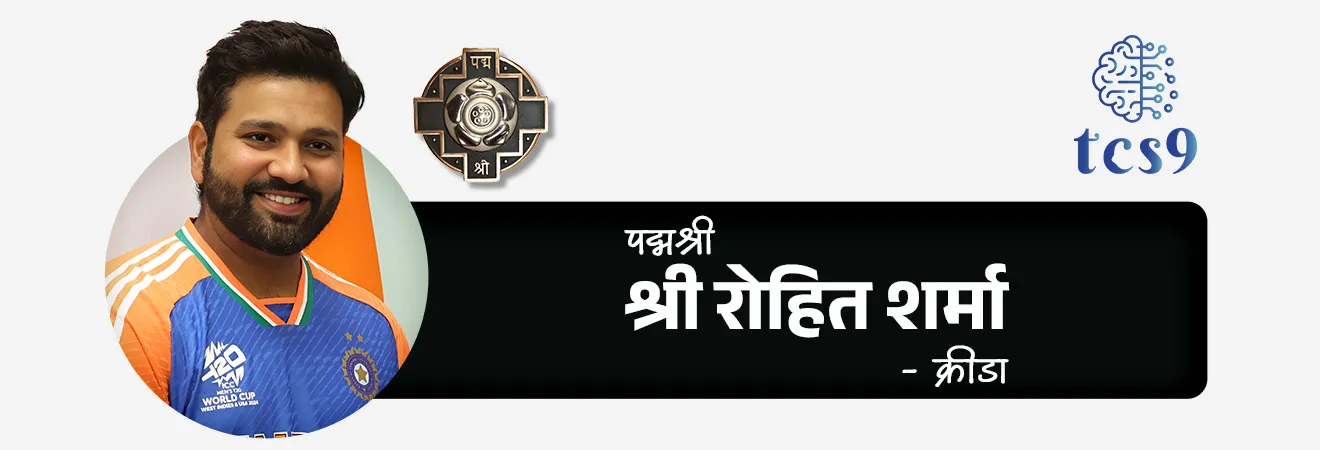 2026 साठी महाराष्ट्रातील किती व्यक्तींना पद्मश्री पुरस्कार प्रदान करण्यात येणार आहेत ? 
• महाराष्ट्रातील पद्मश्री पुरस्कार विजेते = 11

2026 साठी महाराष्ट्रातील पद्मश्री पुरस्कार विजेते कोण ?

1. आर्मिडा फर्नांडेझ - वैद्यकशास्त्र
2. श्री रोहित शर्मा - क्रीडा
3. श्री भिकल्या लाडक्या धिंडा - कला
4. श्री माधवन रंगनाथन - कला
5. श्री अशोक खाडे - व्यापार आणि उद्योग 
6. श्री जनार्दन बापूराव बोथे - सामाजिक कार्य 
7. श्री जुझर वासी - विज्ञान आणि अभियांत्रिकी
8. श्री रघुवीर तुकाराम खेडकर - कला
9. श्री सतीश शहा (मरणोत्तर) - कला
10. श्री सत्यनारायण नुवाल - व्यापार आणि उद्योग
11. श्री श्रीरंग देवाबा लाड - शेती