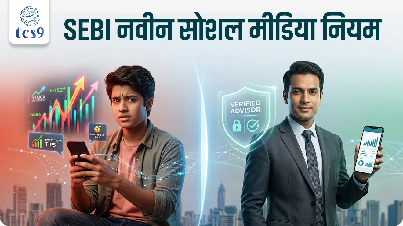 SEBI Mandates Registered Name & Number Disclosure on Social Media, SEBI New Rule: Mandatory Social Media Disclosure for Market Intermediaries, YouTube, Instagram, WhatsApp, Telegram, Facebook, X, LinkedIn, stockbrokers, Securities and Exchange Board of India - SEBI, Economics,  Arthashastra notes, indian economics notes, world current affair, jagtik ghadamodi, world news, Chalu Ghadamodi 2025, Chalu Ghadamodi Marathi, Chalu Ghadamodi PDF Download, Chalu Ghadamodi Test Series, Chalu Ghadamodi Prashnottare, Mahatvachya Chalu Ghadamodi, Chalu Ghadamodi Sarav Prashna, Darrojchya Chalu Ghadamodi, Chalu Ghadamodi Marathi Masik, Talathi Chalu Ghadamodi 2025, Talathi Bharti Chalu Ghadamodi, Talathi Spardha Pariksha Chalu Ghadamodi, RRB Group D Chalu Ghadamodi Marathi, Railway Bharti Chalu Ghadamodi, RRB Sarav Prashna Chalu Ghadamodi, Maharashtra Police Bharti Chalu Ghadamodi, Police Bharti Chalu Ghadamodi Prashnottare, Maharashtra Police Chalu Ghadamodi 2025, SSC GD Chalu Ghadamodi Marathit, SSC Bharti Chalu Ghadamodi, SSC Prashnsancha Chalu Ghadamodi, Vanrakshak Bharti Chalu Ghadamodi, Vanrakshak Pariksha Chalu Ghadamodi, Vanrakshak Prashnapatrika Chalu Ghadamodi, Agniveer Bharti Chalu Ghadamodi 2025, Agniveer Spardha Pariksha Chalu Ghadamodi, Agniveer Sarav Prashna Chalu Ghadamodi, tcs chalu ghadamodi, ibps chalu ghadamodi, chalu Ghadamodi Marathi,   current Affair marathi madhe, 2024 cha chalu Ghadamodi,   police Bharti chalu Ghadamodi,   police Bharti prashnasanch,   police Bharti GK prashna,   Mpsc chalu Ghadamodi,   sarkari Naukri,   sarkari job,   sarkari yojna,   Maharashtra cha chalu Ghadamodi,   Maharashtra government yojna,   PSI syllabus, PSI cutoff,   police Bharti syllabus,   police Bharti cutoff,   police Bharti merit,   MPSC Sathi book,   MPSC Sathi pustak,   police Bharti Sathi pustak,   police Bharti magil prashnapatrika,   MPSC previous years question papers,   Mumbai police Bharti,   Mumbai police Bharti Lekhi kadhi ahe,   government GR,   police Bharti result,   MPSC result,   SSC GD merit,   sscgd syllabus,   army Bharti merit,   army Bharti result,   UPSC Marathi,   combine pariksha,   talathi,   talathi syllabus,   talathi cutoff,   talathi book list,   talathi result,   talathi merit, tcs mock test, tcs pattern, ibps pattern, tcs pyq, tcs sarav paper, tcs talathi paper, tcs pattern notes, tcs prashnasanch, tcs gk gs, tcs maths, tcs talathi,  talathi jaga kiti ahe,   saralseva exam,   saralseva pariksha,   saralseva result,   zilha parishad Bharti,   zilha parishad prashnapstrika, dinvishesh, Chalu Ghadamodi Marathi madhun, current Affair marathi madhe, headline-news, maharashtra-news, jhattpatt-batmya, pib, marathi batmya, government new channel, Pib, akashvani, the Hindu, Indian express, Loksatta, Lokmat, Dainik Bhaskar, sansad news, editorial, sampadkiya, vishleshan, Loksabha news, rajyasabha news, SSC GD notes, sscgd question papers, sscgd exam answer, results, SSC GD admit card, sscgd ground, exam centre, mpsc main answer writing, maharashtra police recruitment 2025, maharashtra police exam updates, maharashtra police bharti latest news, maharashtra police exam calendar 2025, maharashtra police exam syllabus pdf download, maharashtra police bharti exam pattern 2025, maharashtra police constable syllabus, physical test details maharashtra police, maharashtra police bharti admit card 2025, maharashtra police hall ticket download, maharashtra police exam admit card date, maharashtra police study material pdf, maharashtra police exam preparation tips, maharashtra police mock tests free, best books for maharashtra police exam, maharashtra police bharti previous year papers pdf, maharashtra police constable sample papers, maharashtra police si model question papers, maharashtra police eligibility criteria 2025, age limit for maharashtra police bharti, educational qualification maharashtra police, maharashtra police result 2025, maharashtra police merit list, maharashtra police exam cutoff marks, maharashtra police online application 2025, maharashtra police physical test details, document verification for maharashtra police bharti, maharashtra police recruitment 2024, maharashtra police exam calendar 2024, maharashtra police bharti exam pattern 2024, maharashtra police bharti admit card 2024, maharashtra police eligibility criteria 2024, maharashtra police result 2024, maharashtra police online application 2024, RRB Group D, Railway Group D, Railway Recruitment Board Group D, Railway Group D Exam, Railway Group Notification, Railway Group D Vacancy, Railway Group D Syllabus, Railway Group D Eligibility, Railway Group D Application, Railway Group D Admit Card, Railway Group D Result, Railway Group D Cut Off, Railway Group D Salary, Railway Group D Jobs, RRB Group D Study Material, RRB Group D Previous Papers,  RRB Group D Mock Tests, RRB Group D Exam Pattern, current Affair, General Science, GK, GS, General  Awareness, current  affairs marathi , Mathematics, General Intelligence and reasoning, RRB chalu Ghadamodi, RRB Group D marathi notes, samanya vinyan, samanya, nyan, railway notes marathi madhe, railway pagar, pagar ani bhatta, railway bharti notes marathi, railway bhartichi tayari kashi karaychi, railway bharti magil varshanche prashnapatrika, railway bhartipyq, railway bharti prashnasanch, railway bharti test paper, railwetvnokrichi sandhi, railway job, railway bharticha syllabus, railway bharti pattern, railway bharti imp prashn, railway bhartila vicharle janare prashn, competitive exam, spardha parisha, railway bharti online class, railway bharti class, railway bharti chi tayari kashi karaychi,  RRB Group D Syllabus, RRB Group D Previous Papers, RRB Group D Exam Pattern, RRB Group D Eligibility Criteria, RRB Group D Notification, RRB Group D Application, RRB Group D Admit Card, RRB Group D Result, RRB Group D Cut Off, RRB Group D Salary, RRB Group D Jobs, RRB Group D Coaching, RRB Group D Study Material, RRB Group D Mock Tests, Railway Group D Level 1, RRB Group D 2025, RRB Group D Level 1, RRB Group D Posts, RRB Group D Exam Pattern, RRB Group D Exam Date, RRB Group D Online Application, RRB Group D Previous Papers, RRB Group D Preparation Tips, RRB Group D Study Material, RRB Group D Coaching, RRB Group D Mock Tests, How to prepare for RRB Group D exam, RRB Group D exam syllabus 2025, RRB Group D eligibility criteria 2025, RRB Group D application form 2025, RRB Group D admit card download, RRB Group D result date 2025, RRB Group D cut off marks 2025, RRB Group D salary and allowances, Best books for RRB Group D exam, Online coaching for RRB Group D, Railway Group D , RRB Group D, Railway Jobs , Government Jobs, Railway Recruitment, RRB Group D Exam, Railway Group D Vacancy, RRB Group D Notification, Railway Group D Application, RRB Group D Salary, aajcha dinveshesh, suvichaar, jagtik dinveshsh, dinveshsh