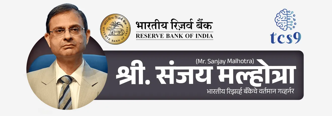 पेमेंट रेग्युलेटरी बोर्डचे अध्यक्ष कोण ? 
Payments Regulatory Board (PRB) ची  एकूण सदस्य संख्या किती ?
• पेमेंट रेग्युलेटरी बोर्ड ची  एकूण सदस्य संख्या 6 आहे.
• भारतीय रिझर्व्ह बँकेचे गव्हर्नर हे पेमेंट रेग्युलेटरी बोर्डचे अध्यक्ष असतील.
• भारतीय रिझर्व्ह बँकेचे वर्तमान गव्हर्नर संजय मल्होत्रा हे पेमेंट रेग्युलेटरी बोर्डचे सध्याचे अध्यक्ष असतील.