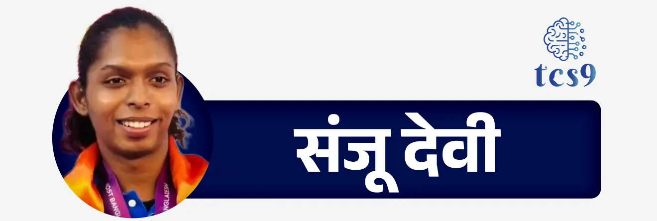 स्टार परफॉर्मर :
• संजू देवी (छत्तीसगड) यांनी उत्कृष्ट रेडिंग व डिफेन्स कामगिरी करत संघाच्या विजयात महत्त्वाची भूमिका बजावली.