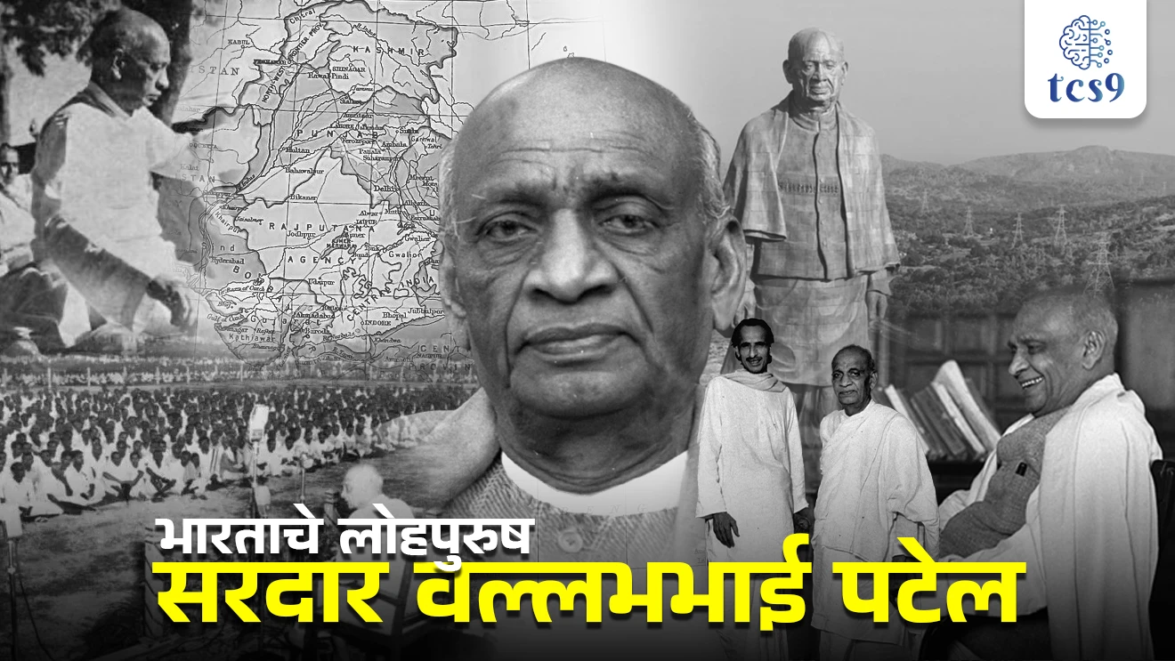RASHTRIYA EKTA DIWAS, Sardar Vallabhbhai Patel death anniversary, National Unity Day, Iron man of India, first Home Minister of India, first Deputy Prime Minister of India, sardar Patel, Sardar Vallabhbhai Patel, Statue of Unity, bhartache lohapurush kon, Patron saint of India’s civil servants, modern all-India services system, Sardar Vallabhbhai Patel jayanti, Indian freedom fighters, bhartache Swatantra Sainik, bhartacha Swatantra Sangram, Karachi adhiveshnache adhyaksha kon, Karachi session,  46th session of the Indian National Congress,  Gandhi-lrwin Pact, Fundamental Rights, sardar valabh Bhai Patel antarrashtriya vimantal, Bardoli satyagraha,  Kheda satyagraha, chale jaon chalval,  Champaran satyagraha, Bharat Ratna puraskar, Bharat chodo andolan,  savinay kadebhang, mithacha satyagraha, bhartache pahile uppantapradhan, bhartache pahile gruhmantri, world current affair, jagtik ghadamodi, world news, Chalu Ghadamodi 2025, Chalu Ghadamodi Marathi, Chalu Ghadamodi PDF Download, Chalu Ghadamodi Test Series, Chalu Ghadamodi Prashnottare, Mahatvachya Chalu Ghadamodi, Chalu Ghadamodi Sarav Prashna, Darrojchya Chalu Ghadamodi, Chalu Ghadamodi Marathi Masik, Talathi Chalu Ghadamodi 2025, Talathi Bharti Chalu Ghadamodi, Talathi Spardha Pariksha Chalu Ghadamodi, RRB Group D Chalu Ghadamodi Marathi, Railway Bharti Chalu Ghadamodi, RRB Sarav Prashna Chalu Ghadamodi, Maharashtra Police Bharti Chalu Ghadamodi, Police Bharti Chalu Ghadamodi Prashnottare, Maharashtra Police Chalu Ghadamodi 2025, SSC GD Chalu Ghadamodi Marathit, SSC Bharti Chalu Ghadamodi, SSC Prashnsancha Chalu Ghadamodi, Vanrakshak Bharti Chalu Ghadamodi, Vanrakshak Pariksha Chalu Ghadamodi, Vanrakshak Prashnapatrika Chalu Ghadamodi, Agniveer Bharti Chalu Ghadamodi 2025, Agniveer Spardha Pariksha Chalu Ghadamodi, Agniveer Sarav Prashna Chalu Ghadamodi, tcs chalu ghadamodi, ibps chalu ghadamodi, chalu Ghadamodi Marathi,   current Affair marathi madhe, 2024 cha chalu Ghadamodi,   police Bharti chalu Ghadamodi,   police Bharti prashnasanch,   police Bharti GK prashna,   Mpsc chalu Ghadamodi,   sarkari Naukri,   sarkari job,   sarkari yojna,   Maharashtra cha chalu Ghadamodi,   Maharashtra government yojna,   PSI syllabus, PSI cutoff,   police Bharti syllabus,   police Bharti cutoff,   police Bharti merit,   MPSC Sathi book,   MPSC Sathi pustak,   police Bharti Sathi pustak,   police Bharti magil prashnapatrika,   MPSC previous years question papers,   Mumbai police Bharti,   Mumbai police Bharti Lekhi kadhi ahe,   government GR,   police Bharti result,   MPSC result,   SSC GD merit,   sscgd syllabus,   army Bharti merit,   army Bharti result,   UPSC Marathi,   combine pariksha,   talathi,   talathi syllabus,   talathi cutoff,   talathi book list,   talathi result,   talathi merit, tcs mock test, tcs pattern, ibps pattern, tcs pyq, tcs sarav paper, tcs talathi paper, tcs pattern notes, tcs prashnasanch, tcs gk gs, tcs maths, tcs talathi,  talathi jaga kiti ahe,   saralseva exam,   saralseva pariksha,   saralseva result,   zilha parishad Bharti,   zilha parishad prashnapstrika, dinvishesh, Chalu Ghadamodi Marathi madhun, current Affair marathi madhe, headline-news, maharashtra-news, jhattpatt-batmya, pib, marathi batmya, government new channel, Pib, akashvani, the Hindu, Indian express, Loksatta, Lokmat, Dainik Bhaskar, sansad news, editorial, sampadkiya, vishleshan, Loksabha news, rajyasabha news, SSC GD notes, sscgd question papers, sscgd exam answer, results, SSC GD admit card, sscgd ground, exam centre, mpsc main answer writing, maharashtra police recruitment 2025, maharashtra police exam updates, maharashtra police bharti latest news, maharashtra police exam calendar 2025, maharashtra police exam syllabus pdf download, maharashtra police bharti exam pattern 2025, maharashtra police constable syllabus, physical test details maharashtra police, maharashtra police bharti admit card 2025, maharashtra police hall ticket download, maharashtra police exam admit card date, maharashtra police study material pdf, maharashtra police exam preparation tips, maharashtra police mock tests free, best books for maharashtra police exam, maharashtra police bharti previous year papers pdf, maharashtra police constable sample papers, maharashtra police si model question papers, maharashtra police eligibility criteria 2025, age limit for maharashtra police bharti, educational qualification maharashtra police, maharashtra police result 2025, maharashtra police merit list, maharashtra police exam cutoff marks, maharashtra police online application 2025, maharashtra police physical test details, document verification for maharashtra police bharti, maharashtra police recruitment 2024, maharashtra police exam calendar 2024, maharashtra police bharti exam pattern 2024, maharashtra police bharti admit card 2024, maharashtra police eligibility criteria 2024, maharashtra police result 2024, maharashtra police online application 2024, RRB Group D, Railway Group D, Railway Recruitment Board Group D, Railway Group D Exam, Railway Group Notification, Railway Group D Vacancy, Railway Group D Syllabus, Railway Group D Eligibility, Railway Group D Application, Railway Group D Admit Card, Railway Group D Result, Railway Group D Cut Off, Railway Group D Salary, Railway Group D Jobs, RRB Group D Study Material, RRB Group D Previous Papers,  RRB Group D Mock Tests, RRB Group D Exam Pattern, current Affair, General Science, GK, GS, General  Awareness, current  affairs marathi , Mathematics, General Intelligence and reasoning, RRB chalu Ghadamodi, RRB Group D marathi notes, samanya vinyan, samanya, nyan, railway notes marathi madhe, railway pagar, pagar ani bhatta, railway bharti notes marathi, railway bhartichi tayari kashi karaychi, railway bharti magil varshanche prashnapatrika, railway bhartipyq, railway bharti prashnasanch, railway bharti test paper, railwetvnokrichi sandhi, railway job, railway bharticha syllabus, railway bharti pattern, railway bharti imp prashn, railway bhartila vicharle janare prashn, competitive exam, spardha parisha, railway bharti online class, railway bharti class, railway bharti chi tayari kashi karaychi,  RRB Group D Syllabus, RRB Group D Previous Papers, RRB Group D Exam Pattern, RRB Group D Eligibility Criteria, RRB Group D Notification, RRB Group D Application, RRB Group D Admit Card, RRB Group D Result, RRB Group D Cut Off, RRB Group D Salary, RRB Group D Jobs, RRB Group D Coaching, RRB Group D Study Material, RRB Group D Mock Tests, Railway Group D Level 1, RRB Group D 2025, RRB Group D Level 1, RRB Group D Posts, RRB Group D Exam Pattern, RRB Group D Exam Date, RRB Group D Online Application, RRB Group D Previous Papers, RRB Group D Preparation Tips, RRB Group D Study Material, RRB Group D Coaching, RRB Group D Mock Tests, How to prepare for RRB Group D exam, RRB Group D exam syllabus 2025, RRB Group D eligibility criteria 2025, RRB Group D application form 2025, RRB Group D admit card download, RRB Group D result date 2025, RRB Group D cut off marks 2025, RRB Group D salary and allowances, Best books for RRB Group D exam, Online coaching for RRB Group D, Railway Group D , RRB Group D, Railway Jobs , Government Jobs, Railway Recruitment, RRB Group D Exam, Railway Group D Vacancy, RRB Group D Notification, Railway Group D Application, RRB Group D Salary, aajcha dinveshesh, suvichaar, jagtik dinveshsh, dinveshsh