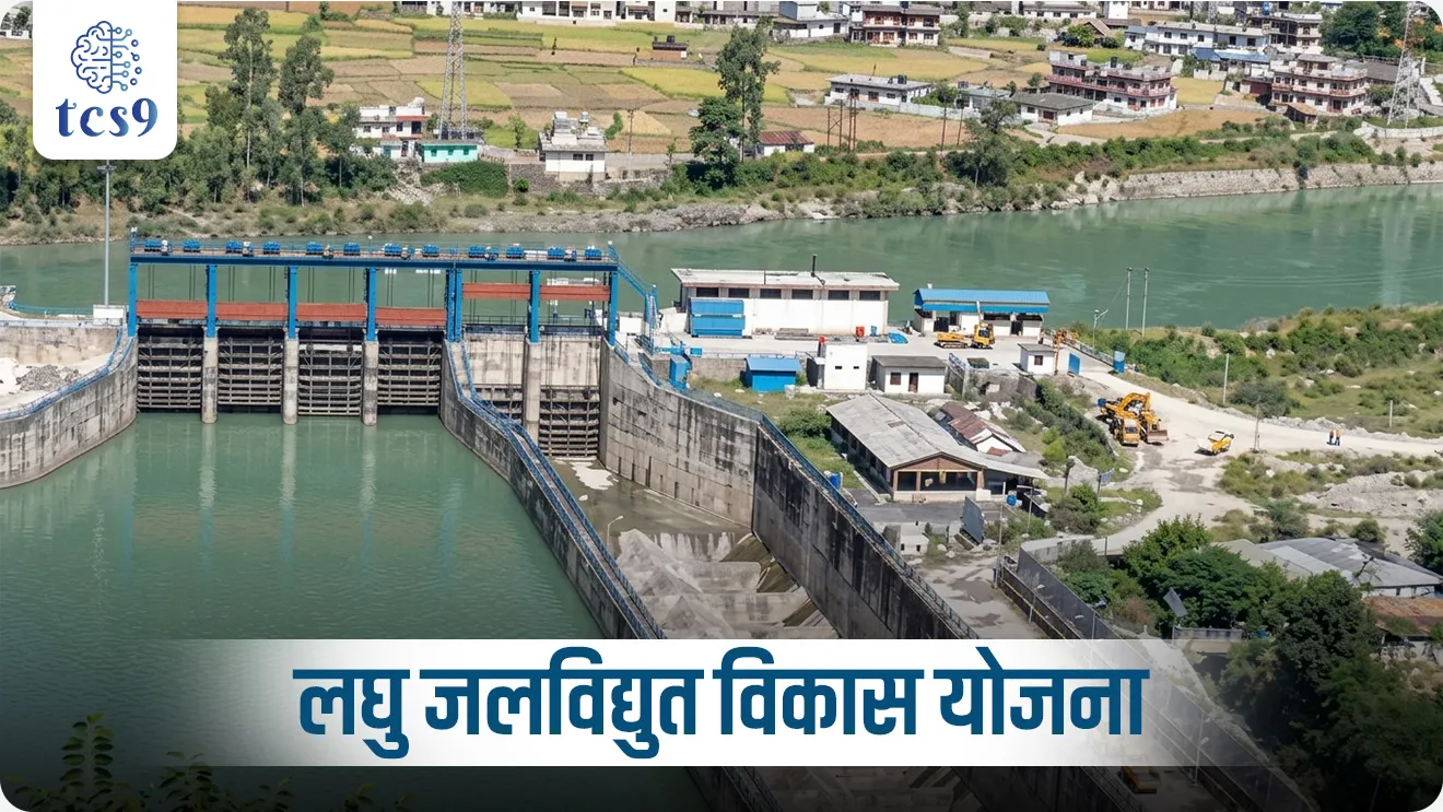What is a ‘Small Hydro Projects Development Scheme’ ?, Central Financial Assistance, Ministry of New and Renewable Energy, laghu jalvidyut prakalp, Small Hydro Projects, Hydro Projects, water energy, government scheme,  Sarkari yojna, energy infrastructure, energy conservation, green energy, renewable energy, renewable energy sources, Dam, small Dam, world current affair, jagtik ghadamodi, world news, Chalu Ghadamodi 2025, Chalu Ghadamodi Marathi, Chalu Ghadamodi PDF Download, Chalu Ghadamodi Test Series, Chalu Ghadamodi Prashnottare, Mahatvachya Chalu Ghadamodi, Chalu Ghadamodi Sarav Prashna, Darrojchya Chalu Ghadamodi, Chalu Ghadamodi Marathi Masik, Talathi Chalu Ghadamodi 2025, Talathi Bharti Chalu Ghadamodi, Talathi Spardha Pariksha Chalu Ghadamodi, RRB Group D Chalu Ghadamodi Marathi, Railway Bharti Chalu Ghadamodi, RRB Sarav Prashna Chalu Ghadamodi, Maharashtra Police Bharti Chalu Ghadamodi, Police Bharti Chalu Ghadamodi Prashnottare, Maharashtra Police Chalu Ghadamodi 2025, SSC GD Chalu Ghadamodi Marathit, SSC Bharti Chalu Ghadamodi, SSC Prashnsancha Chalu Ghadamodi, Vanrakshak Bharti Chalu Ghadamodi, Vanrakshak Pariksha Chalu Ghadamodi, Vanrakshak Prashnapatrika Chalu Ghadamodi, Agniveer Bharti Chalu Ghadamodi 2025, Agniveer Spardha Pariksha Chalu Ghadamodi, Agniveer Sarav Prashna Chalu Ghadamodi, tcs chalu ghadamodi, ibps chalu ghadamodi, chalu Ghadamodi Marathi,   current Affair marathi madhe, 2024 cha chalu Ghadamodi,   police Bharti chalu Ghadamodi,   police Bharti prashnasanch,   police Bharti GK prashna,   Mpsc chalu Ghadamodi,   sarkari Naukri,   sarkari job,   sarkari yojna,   Maharashtra cha chalu Ghadamodi,   Maharashtra government yojna,   PSI syllabus, PSI cutoff,   police Bharti syllabus,   police Bharti cutoff,   police Bharti merit,   MPSC Sathi book,   MPSC Sathi pustak,   police Bharti Sathi pustak,   police Bharti magil prashnapatrika,   MPSC previous years question papers,   Mumbai police Bharti,   Mumbai police Bharti Lekhi kadhi ahe,   government GR,   police Bharti result,   MPSC result,   SSC GD merit,   sscgd syllabus,   army Bharti merit,   army Bharti result,   UPSC Marathi,   combine pariksha,   talathi,   talathi syllabus,   talathi cutoff,   talathi book list,   talathi result,   talathi merit, tcs mock test, tcs pattern, ibps pattern, tcs pyq, tcs sarav paper, tcs talathi paper, tcs pattern notes, tcs prashnasanch, tcs gk gs, tcs maths, tcs talathi,  talathi jaga kiti ahe,   saralseva exam,   saralseva pariksha,   saralseva result,   zilha parishad Bharti,   zilha parishad prashnapstrika, dinvishesh, Chalu Ghadamodi Marathi madhun, current Affair marathi madhe, headline-news, maharashtra-news, jhattpatt-batmya, pib, marathi batmya, government new channel, Pib, akashvani, the Hindu, Indian express, Loksatta, Lokmat, Dainik Bhaskar, sansad news, editorial, sampadkiya, vishleshan, Loksabha news, rajyasabha news, SSC GD notes, sscgd question papers, sscgd exam answer, results, SSC GD admit card, sscgd ground, exam centre, mpsc main answer writing, maharashtra police recruitment 2025, maharashtra police exam updates, maharashtra police bharti latest news, maharashtra police exam calendar 2025, maharashtra police exam syllabus pdf download, maharashtra police bharti exam pattern 2025, maharashtra police constable syllabus, physical test details maharashtra police, maharashtra police bharti admit card 2025, maharashtra police hall ticket download, maharashtra police exam admit card date, maharashtra police study material pdf, maharashtra police exam preparation tips, maharashtra police mock tests free, best books for maharashtra police exam, maharashtra police bharti previous year papers pdf, maharashtra police constable sample papers, maharashtra police si model question papers, maharashtra police eligibility criteria 2025, age limit for maharashtra police bharti, educational qualification maharashtra police, maharashtra police result 2025, maharashtra police merit list, maharashtra police exam cutoff marks, maharashtra police online application 2025, maharashtra police physical test details, document verification for maharashtra police bharti, maharashtra police recruitment 2024, maharashtra police exam calendar 2024, maharashtra police bharti exam pattern 2024, maharashtra police bharti admit card 2024, maharashtra police eligibility criteria 2024, maharashtra police result 2024, maharashtra police online application 2024, RRB Group D, Railway Group D, Railway Recruitment Board Group D, Railway Group D Exam, Railway Group Notification, Railway Group D Vacancy, Railway Group D Syllabus, Railway Group D Eligibility, Railway Group D Application, Railway Group D Admit Card, Railway Group D Result, Railway Group D Cut Off, Railway Group D Salary, Railway Group D Jobs, RRB Group D Study Material, RRB Group D Previous Papers,  RRB Group D Mock Tests, RRB Group D Exam Pattern, current Affair, General Science, GK, GS, General  Awareness, current  affairs marathi , Mathematics, General Intelligence and reasoning, RRB chalu Ghadamodi, RRB Group D marathi notes, samanya vinyan, samanya, nyan, railway notes marathi madhe, railway pagar, pagar ani bhatta, railway bharti notes marathi, railway bhartichi tayari kashi karaychi, railway bharti magil varshanche prashnapatrika, railway bhartipyq, railway bharti prashnasanch, railway bharti test paper, railwetvnokrichi sandhi, railway job, railway bharticha syllabus, railway bharti pattern, railway bharti imp prashn, railway bhartila vicharle janare prashn, competitive exam, spardha parisha, railway bharti online class, railway bharti class, railway bharti chi tayari kashi karaychi,  RRB Group D Syllabus, RRB Group D Previous Papers, RRB Group D Exam Pattern, RRB Group D Eligibility Criteria, RRB Group D Notification, RRB Group D Application, RRB Group D Admit Card, RRB Group D Result, RRB Group D Cut Off, RRB Group D Salary, RRB Group D Jobs, RRB Group D Coaching, RRB Group D Study Material, RRB Group D Mock Tests, Railway Group D Level 1, RRB Group D 2025, RRB Group D Level 1, RRB Group D Posts, RRB Group D Exam Pattern, RRB Group D Exam Date, RRB Group D Online Application, RRB Group D Previous Papers, RRB Group D Preparation Tips, RRB Group D Study Material, RRB Group D Coaching, RRB Group D Mock Tests, How to prepare for RRB Group D exam, RRB Group D exam syllabus 2025, RRB Group D eligibility criteria 2025, RRB Group D application form 2025, RRB Group D admit card download, RRB Group D result date 2025, RRB Group D cut off marks 2025, RRB Group D salary and allowances, Best books for RRB Group D exam, Online coaching for RRB Group D, Railway Group D , RRB Group D, Railway Jobs , Government Jobs, Railway Recruitment, RRB Group D Exam, Railway Group D Vacancy, RRB Group D Notification, Railway Group D Application, RRB Group D Salary, aajcha dinveshesh, suvichaar, jagtik dinveshsh, dinveshsh