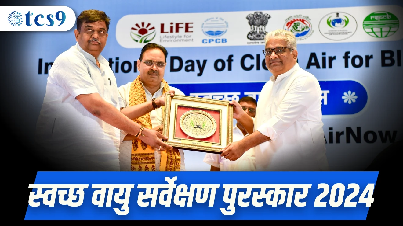 ( Swachh Vayu Survekshan Puraskar | Swachh Vayu Survekshan Swachh Vayu Survekshan Puraskar kon jinkale | Swachh Vayu Survekshan Puraskar konalabhetla | Gujrat | Surat | rashtriya swachh vayu abhiyan | environment ministry | clean air )