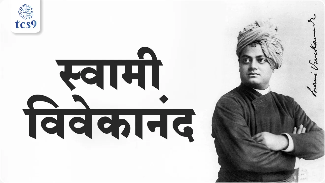 Death Anniversary of Swami Vivekananda, Swami Vivekananda punyatithi, Ramakrishna Paramhansa, Swami Vivekananda, Narendranath Datta, Hinduism, hindu culture, Parliament of the World’s Religions in Chicago, Vedanta, yoga, Ramakrishna matt, Ramakrishna mission, belur math, samajseva, social reformer, bhagini Nivedita, Margaret noble, Rashtriya yuva diwas, National Youth Day, Kolkata, mahasamadhi, Swami Vivekanandancha janm kothe zala, What was Swami Vivekananda famous for?, What is the famous line of Swami Vivekananda?, Which God did Vivekananda worship?, Where was Swami Vivekananda died?, In which city was Swami Vivekananda ji born?, Belur Math, Howrah, samajsudharak, bhartacha Itihas, social reformer, history notes pdf, Chalu Ghadamodi 2025, Chalu Ghadamodi Marathi, Chalu Ghadamodi PDF Download, Chalu Ghadamodi Test Series, Chalu Ghadamodi Prashnottare, Mahatvachya Chalu Ghadamodi, Chalu Ghadamodi Sarav Prashna, Darrojchya Chalu Ghadamodi, Chalu Ghadamodi Marathi Masik, Talathi Chalu Ghadamodi 2025, Talathi Bharti Chalu Ghadamodi, Talathi Spardha Pariksha Chalu Ghadamodi, RRB Group D Chalu Ghadamodi Marathi, Railway Bharti Chalu Ghadamodi, RRB Sarav Prashna Chalu Ghadamodi, Maharashtra Police Bharti Chalu Ghadamodi, Police Bharti Chalu Ghadamodi Prashnottare, Maharashtra Police Chalu Ghadamodi 2025, SSC GD Chalu Ghadamodi Marathit, SSC Bharti Chalu Ghadamodi, SSC Prashnsancha Chalu Ghadamodi, Vanrakshak Bharti Chalu Ghadamodi, Vanrakshak Pariksha Chalu Ghadamodi, Vanrakshak Prashnapatrika Chalu Ghadamodi, Agniveer Bharti Chalu Ghadamodi 2025, Agniveer Spardha Pariksha Chalu Ghadamodi, Agniveer Sarav Prashna Chalu Ghadamodi, tcs chalu ghadamodi, ibps chalu ghadamodi, chalu Ghadamodi Marathi,   current Affair marathi madhe, 2024 cha chalu Ghadamodi,   police Bharti chalu Ghadamodi,   police Bharti prashnasanch,   police Bharti GK prashna,   Mpsc chalu Ghadamodi,   sarkari Naukri,   sarkari job,   sarkari yojna,   Maharashtra cha chalu Ghadamodi,   Maharashtra government yojna,   PSI syllabus, PSI cutoff,   police Bharti syllabus,   police Bharti cutoff,   police Bharti merit,   MPSC Sathi book,   MPSC Sathi pustak,   police Bharti Sathi pustak,   police Bharti magil prashnapatrika,   MPSC previous years question papers,   Mumbai police Bharti,   Mumbai police Bharti Lekhi kadhi ahe,   government GR,   police Bharti result,   MPSC result,   SSC GD merit,   sscgd syllabus,   army Bharti merit,   army Bharti result,   UPSC Marathi,   combine pariksha,   talathi,   talathi syllabus,   talathi cutoff,   talathi book list,   talathi result,   talathi merit, tcs mock test, tcs pattern, ibps pattern, tcs pyq, tcs sarav paper, tcs talathi paper, tcs pattern notes, tcs prashnasanch, tcs gk gs, tcs maths, tcs talathi,  talathi jaga kiti ahe,   saralseva exam,   saralseva pariksha,   saralseva result,   zilha parishad Bharti,   zilha parishad prashnapstrika, dinvishesh, Chalu Ghadamodi Marathi madhun, current Affair marathi madhe, headline-news, maharashtra-news, jhattpatt-batmya, pib, marathi batmya, government new channel, Pib, akashvani, the Hindu, Indian express, Loksatta, Lokmat, Dainik Bhaskar, sansad news, editorial, sampadkiya, vishleshan, Loksabha news, rajyasabha news, SSC GD notes, sscgd question papers, sscgd exam answer, results, SSC GD admit card, sscgd ground, exam centre, mpsc main answer writing, maharashtra police recruitment 2025, maharashtra police exam updates, maharashtra police bharti latest news, maharashtra police exam calendar 2025, maharashtra police exam syllabus pdf download, maharashtra police bharti exam pattern 2025, maharashtra police constable syllabus, physical test details maharashtra police, maharashtra police bharti admit card 2025, maharashtra police hall ticket download, maharashtra police exam admit card date, maharashtra police study material pdf, maharashtra police exam preparation tips, maharashtra police mock tests free, best books for maharashtra police exam, maharashtra police bharti previous year papers pdf, maharashtra police constable sample papers, maharashtra police si model question papers, maharashtra police eligibility criteria 2025, age limit for maharashtra police bharti, educational qualification maharashtra police, maharashtra police result 2025, maharashtra police merit list, maharashtra police exam cutoff marks, maharashtra police online application 2025, maharashtra police physical test details, document verification for maharashtra police bharti, maharashtra police recruitment 2024, maharashtra police exam calendar 2024, maharashtra police bharti exam pattern 2024, maharashtra police bharti admit card 2024, maharashtra police eligibility criteria 2024, maharashtra police result 2024, maharashtra police online application 2024, RRB Group D, Railway Group D, Railway Recruitment Board Group D, Railway Group D Exam, Railway Group Notification, Railway Group D Vacancy, Railway Group D Syllabus, Railway Group D Eligibility, Railway Group D Application, Railway Group D Admit Card, Railway Group D Result, Railway Group D Cut Off, Railway Group D Salary, Railway Group D Jobs, RRB Group D Study Material, RRB Group D Previous Papers,  RRB Group D Mock Tests, RRB Group D Exam Pattern, current Affair, General Science, GK, GS, General  Awareness, current  affairs marathi , Mathematics, General Intelligence and reasoning, RRB chalu Ghadamodi, RRB Group D marathi notes, samanya vinyan, samanya, nyan, railway notes marathi madhe, railway pagar, pagar ani bhatta, railway bharti notes marathi, railway bhartichi tayari kashi karaychi, railway bharti magil varshanche prashnapatrika, railway bhartipyq, railway bharti prashnasanch, railway bharti test paper, railwetvnokrichi sandhi, railway job, railway bharticha syllabus, railway bharti pattern, railway bharti imp prashn, railway bhartila vicharle janare prashn, competitive exam, spardha parisha, railway bharti online class, railway bharti class, railway bharti chi tayari kashi karaychi,  RRB Group D Syllabus, RRB Group D Previous Papers, RRB Group D Exam Pattern, RRB Group D Eligibility Criteria, RRB Group D Notification, RRB Group D Application, RRB Group D Admit Card, RRB Group D Result, RRB Group D Cut Off, RRB Group D Salary, RRB Group D Jobs, RRB Group D Coaching, RRB Group D Study Material, RRB Group D Mock Tests, Railway Group D Level 1, RRB Group D 2025, RRB Group D Level 1, RRB Group D Posts, RRB Group D Exam Pattern, RRB Group D Exam Date, RRB Group D Online Application, RRB Group D Previous Papers, RRB Group D Preparation Tips, RRB Group D Study Material, RRB Group D Coaching, RRB Group D Mock Tests, How to prepare for RRB Group D exam, RRB Group D exam syllabus 2025, RRB Group D eligibility criteria 2025, RRB Group D application form 2025, RRB Group D admit card download, RRB Group D result date 2025, RRB Group D cut off marks 2025, RRB Group D salary and allowances, Best books for RRB Group D exam, Online coaching for RRB Group D, Railway Group D , RRB Group D, Railway Jobs , Government Jobs, Railway Recruitment, RRB Group D Exam, Railway Group D Vacancy, RRB Group D Notification, Railway Group D Application, RRB Group D Salary, aajcha dinveshesh, suvichaar, jagtik dinveshsh, dinveshsh