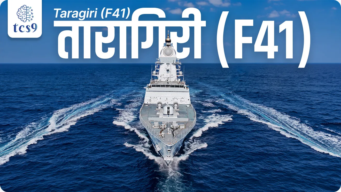 Indian Navy commissioned stealth frigate ‘Taragiri (F41)’ , stealth frigate ‘Taragiri (F41)’ submarine, Anti-Submarine Warfare Shallow Water Craft, Aatmanirbhar Bharat, indigenous naval capability,  under Project 17A,  Mazagon Dock Shipbuilders Limited (MDL), Mumbai,  India’s maritime security, Indian Navy, yudha nauka, father of India Navy, sanrakshan, defence, nda exam, cds exam notes, Bhartiya naudal, yudhsarav, Indian Navy, submarine, Agniveer, Army exam, sanrakshan, pib, world current affair, jagtik ghadamodi, world news, Chalu Ghadamodi 2025, Chalu Ghadamodi Marathi, Chalu Ghadamodi PDF Download, Chalu Ghadamodi Test Series, Chalu Ghadamodi Prashnottare, Mahatvachya Chalu Ghadamodi, Chalu Ghadamodi Sarav Prashna, Darrojchya Chalu Ghadamodi, Chalu Ghadamodi Marathi Masik, Talathi Chalu Ghadamodi 2025, Talathi Bharti Chalu Ghadamodi, Talathi Spardha Pariksha Chalu Ghadamodi, RRB Group D Chalu Ghadamodi Marathi, Railway Bharti Chalu Ghadamodi, RRB Sarav Prashna Chalu Ghadamodi, Maharashtra Police Bharti Chalu Ghadamodi, Police Bharti Chalu Ghadamodi Prashnottare, Maharashtra Police Chalu Ghadamodi 2025, SSC GD Chalu Ghadamodi Marathit, SSC Bharti Chalu Ghadamodi, SSC Prashnsancha Chalu Ghadamodi, Vanrakshak Bharti Chalu Ghadamodi, Vanrakshak Pariksha Chalu Ghadamodi, Vanrakshak Prashnapatrika Chalu Ghadamodi, Agniveer Bharti Chalu Ghadamodi 2025, Agniveer Spardha Pariksha Chalu Ghadamodi, Agniveer Sarav Prashna Chalu Ghadamodi, tcs chalu ghadamodi, ibps chalu ghadamodi, chalu Ghadamodi Marathi,   current Affair marathi madhe, 2024 cha chalu Ghadamodi,   police Bharti chalu Ghadamodi,   police Bharti prashnasanch,   police Bharti GK prashna,   Mpsc chalu Ghadamodi,   sarkari Naukri,   sarkari job,   sarkari yojna,   Maharashtra cha chalu Ghadamodi,   Maharashtra government yojna,   PSI syllabus, PSI cutoff,   police Bharti syllabus,   police Bharti cutoff,   police Bharti merit,   MPSC Sathi book,   MPSC Sathi pustak,   police Bharti Sathi pustak,   police Bharti magil prashnapatrika,   MPSC previous years question papers,   Mumbai police Bharti,   Mumbai police Bharti Lekhi kadhi ahe,   government GR,   police Bharti result,   MPSC result,   SSC GD merit,   sscgd syllabus,   army Bharti merit,   army Bharti result,   UPSC Marathi,   combine pariksha,   talathi,   talathi syllabus,   talathi cutoff,   talathi book list,   talathi result,   talathi merit, tcs mock test, tcs pattern, ibps pattern, tcs pyq, tcs sarav paper, tcs talathi paper, tcs pattern notes, tcs prashnasanch, tcs gk gs, tcs maths, tcs talathi,  talathi jaga kiti ahe,   saralseva exam,   saralseva pariksha,   saralseva result,   zilha parishad Bharti,   zilha parishad prashnapstrika, dinvishesh, Chalu Ghadamodi Marathi madhun, current Affair marathi madhe, headline-news, maharashtra-news, jhattpatt-batmya, pib, marathi batmya, government new channel, Pib, akashvani, the Hindu, Indian express, Loksatta, Lokmat, Dainik Bhaskar, sansad news, editorial, sampadkiya, vishleshan, Loksabha news, rajyasabha news, SSC GD notes, sscgd question papers, sscgd exam answer, results, SSC GD admit card, sscgd ground, exam centre, mpsc main answer writing, maharashtra police recruitment 2025, maharashtra police exam updates, maharashtra police bharti latest news, maharashtra police exam calendar 2025, maharashtra police exam syllabus pdf download, maharashtra police bharti exam pattern 2025, maharashtra police constable syllabus, physical test details maharashtra police, maharashtra police bharti admit card 2025, maharashtra police hall ticket download, maharashtra police exam admit card date, maharashtra police study material pdf, maharashtra police exam preparation tips, maharashtra police mock tests free, best books for maharashtra police exam, maharashtra police bharti previous year papers pdf, maharashtra police constable sample papers, maharashtra police si model question papers, maharashtra police eligibility criteria 2025, age limit for maharashtra police bharti, educational qualification maharashtra police, maharashtra police result 2025, maharashtra police merit list, maharashtra police exam cutoff marks, maharashtra police online application 2025, maharashtra police physical test details, document verification for maharashtra police bharti, maharashtra police recruitment 2024, maharashtra police exam calendar 2024, maharashtra police bharti exam pattern 2024, maharashtra police bharti admit card 2024, maharashtra police eligibility criteria 2024, maharashtra police result 2024, maharashtra police online application 2024, RRB Group D, Railway Group D, Railway Recruitment Board Group D, Railway Group D Exam, Railway Group Notification, Railway Group D Vacancy, Railway Group D Syllabus, Railway Group D Eligibility, Railway Group D Application, Railway Group D Admit Card, Railway Group D Result, Railway Group D Cut Off, Railway Group D Salary, Railway Group D Jobs, RRB Group D Study Material, RRB Group D Previous Papers,  RRB Group D Mock Tests, RRB Group D Exam Pattern, current Affair, General Science, GK, GS, General  Awareness, current  affairs marathi , Mathematics, General Intelligence and reasoning, RRB chalu Ghadamodi, RRB Group D marathi notes, samanya vinyan, samanya, nyan, railway notes marathi madhe, railway pagar, pagar ani bhatta, railway bharti notes marathi, railway bhartichi tayari kashi karaychi, railway bharti magil varshanche prashnapatrika, railway bhartipyq, railway bharti prashnasanch, railway bharti test paper, railwetvnokrichi sandhi, railway job, railway bharticha syllabus, railway bharti pattern, railway bharti imp prashn, railway bhartila vicharle janare prashn, competitive exam, spardha parisha, railway bharti online class, railway bharti class, railway bharti chi tayari kashi karaychi,  RRB Group D Syllabus, RRB Group D Previous Papers, RRB Group D Exam Pattern, RRB Group D Eligibility Criteria, RRB Group D Notification, RRB Group D Application, RRB Group D Admit Card, RRB Group D Result, RRB Group D Cut Off, RRB Group D Salary, RRB Group D Jobs, RRB Group D Coaching, RRB Group D Study Material, RRB Group D Mock Tests, Railway Group D Level 1, RRB Group D 2025, RRB Group D Level 1, RRB Group D Posts, RRB Group D Exam Pattern, RRB Group D Exam Date, RRB Group D Online Application, RRB Group D Previous Papers, RRB Group D Preparation Tips, RRB Group D Study Material, RRB Group D Coaching, RRB Group D Mock Tests, How to prepare for RRB Group D exam, RRB Group D exam syllabus 2025, RRB Group D eligibility criteria 2025, RRB Group D application form 2025, RRB Group D admit card download, RRB Group D result date 2025, RRB Group D cut off marks 2025, RRB Group D salary and allowances, Best books for RRB Group D exam, Online coaching for RRB Group D, Railway Group D , RRB Group D, Railway Jobs , Government Jobs, Railway Recruitment, RRB Group D Exam, Railway Group D Vacancy, RRB Group D Notification, Railway Group D Application, RRB Group D Salary, aajcha dinveshesh, suvichaar, jagtik dinveshsh, dinveshsh