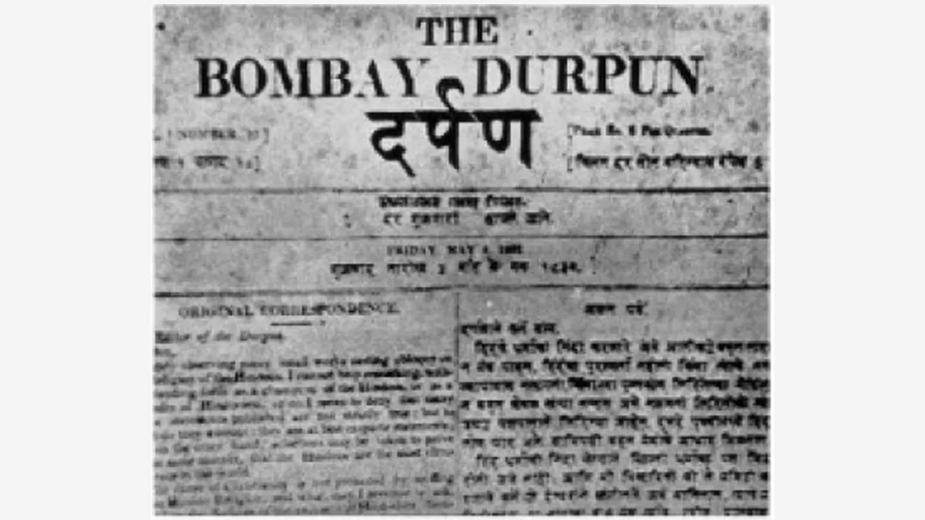मराठी पत्रकार दिन केव्हा साजरी करण्यात येतो ? 
• आचार्य बाळशास्त्री जांभेकर मराठी भाषेतील आद्य पत्रकार आहे.
• यांनी मराठी भाषेतील पहिले वृत्तपत्र " दर्पण "  ६ जानेवारी १८३२ रोजी सुरू केले होते.
• त्यांच्या कार्याची आठवण म्हणून ६ जानेवारी हा दिवस ‘मराठी पत्रकार दिन’ म्हणून साजरा करण्यात येतो.
• पाश्चात्य विद्या व शिक्षण आत्मसात करून ‘दर्पण’च्या माध्यमातून आचार्य बाळशास्त्री जांभेकरांनी समाजात नवीन जीवनमूल्ये रूजविली.