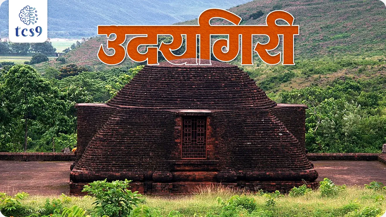 📍 उदयगिरी – मठांचा सुवर्णकाळ
• उदयगिरी हे या त्रिकोणातील सर्वात मोठे बौद्ध संकुल आहे.
• याचा विकास इ.स. 1 ते 13 वे शतक या दीर्घ काळात झाला.
➡️ उदयगिरीची वैशिष्ट्ये —
		‣ दुहेरी मजली मठांची रचना (Double-storeyed Monastery)
		‣ माधवपुरा महाविहार नावाचे मोठे केंद्र
		‣ अवलोकितेश्वर आणि पंच ध्यानि बुद्ध यांच्या भव्य मूर्ती
		‣ महायान बौद्ध कलेचा सर्वोच्च टप्पा येथे दिसून येतो