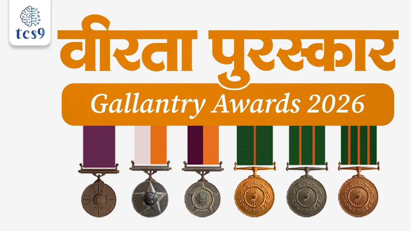 Gallantry Awards, veerta puraskar 2026, veerta puraskar konala dila jato,  Yudhakalin sarvochh puraskar konta, shant kalatil sarvochh puraskar konta, Param Vir Chakra, Maha Vir Chakra, Vir Chakra, Ashoka Chakra, Kirti Chakra and Shaurya Chakra, Rashtriya Rifles, what does RR Mean in the army, National Rifles, GROUP CAPTAIN SHUBHANSHU SHUKLA, MAJOR ARSHDEEP SINGH, NAIB SUBEDAR DOLESHWAR SUBBA, GROUP CAPTAIN PRASANTH BALAKRISHNAN NAIR, FLYING(PILOT), world current affair, jagtik ghadamodi, world news, Chalu Ghadamodi 2025, Chalu Ghadamodi Marathi, Chalu Ghadamodi PDF Download, Chalu Ghadamodi Test Series, Chalu Ghadamodi Prashnottare, Mahatvachya Chalu Ghadamodi, Chalu Ghadamodi Sarav Prashna, Darrojchya Chalu Ghadamodi, Chalu Ghadamodi Marathi Masik, Talathi Chalu Ghadamodi 2025, Talathi Bharti Chalu Ghadamodi, Talathi Spardha Pariksha Chalu Ghadamodi, RRB Group D Chalu Ghadamodi Marathi, Railway Bharti Chalu Ghadamodi, RRB Sarav Prashna Chalu Ghadamodi, Maharashtra Police Bharti Chalu Ghadamodi, Police Bharti Chalu Ghadamodi Prashnottare, Maharashtra Police Chalu Ghadamodi 2025, SSC GD Chalu Ghadamodi Marathit, SSC Bharti Chalu Ghadamodi, SSC Prashnsancha Chalu Ghadamodi, Vanrakshak Bharti Chalu Ghadamodi, Vanrakshak Pariksha Chalu Ghadamodi, Vanrakshak Prashnapatrika Chalu Ghadamodi, Agniveer Bharti Chalu Ghadamodi 2025, Agniveer Spardha Pariksha Chalu Ghadamodi, Agniveer Sarav Prashna Chalu Ghadamodi, tcs chalu ghadamodi, ibps chalu ghadamodi, chalu Ghadamodi Marathi,   current Affair marathi madhe, 2024 cha chalu Ghadamodi,   police Bharti chalu Ghadamodi,   police Bharti prashnasanch,   police Bharti GK prashna,   Mpsc chalu Ghadamodi,   sarkari Naukri,   sarkari job,   sarkari yojna,   Maharashtra cha chalu Ghadamodi,   Maharashtra government yojna,   PSI syllabus, PSI cutoff,   police Bharti syllabus,   police Bharti cutoff,   police Bharti merit,   MPSC Sathi book,   MPSC Sathi pustak,   police Bharti Sathi pustak,   police Bharti magil prashnapatrika,   MPSC previous years question papers,   Mumbai police Bharti,   Mumbai police Bharti Lekhi kadhi ahe,   government GR,   police Bharti result,   MPSC result,   SSC GD merit,   sscgd syllabus,   army Bharti merit,   army Bharti result,   UPSC Marathi,   combine pariksha,   talathi,   talathi syllabus,   talathi cutoff,   talathi book list,   talathi result,   talathi merit, tcs mock test, tcs pattern, ibps pattern, tcs pyq, tcs sarav paper, tcs talathi paper, tcs pattern notes, tcs prashnasanch, tcs gk gs, tcs maths, tcs talathi,  talathi jaga kiti ahe,   saralseva exam,   saralseva pariksha,   saralseva result,   zilha parishad Bharti,   zilha parishad prashnapstrika, dinvishesh, Chalu Ghadamodi Marathi madhun, current Affair marathi madhe, headline-news, maharashtra-news, jhattpatt-batmya, pib, marathi batmya, government new channel, Pib, akashvani, the Hindu, Indian express, Loksatta, Lokmat, Dainik Bhaskar, sansad news, editorial, sampadkiya, vishleshan, Loksabha news, rajyasabha news, SSC GD notes, sscgd question papers, sscgd exam answer, results, SSC GD admit card, sscgd ground, exam centre, mpsc main answer writing, maharashtra police recruitment 2025, maharashtra police exam updates, maharashtra police bharti latest news, maharashtra police exam calendar 2025, maharashtra police exam syllabus pdf download, maharashtra police bharti exam pattern 2025, maharashtra police constable syllabus, physical test details maharashtra police, maharashtra police bharti admit card 2025, maharashtra police hall ticket download, maharashtra police exam admit card date, maharashtra police study material pdf, maharashtra police exam preparation tips, maharashtra police mock tests free, best books for maharashtra police exam, maharashtra police bharti previous year papers pdf, maharashtra police constable sample papers, maharashtra police si model question papers, maharashtra police eligibility criteria 2025, age limit for maharashtra police bharti, educational qualification maharashtra police, maharashtra police result 2025, maharashtra police merit list, maharashtra police exam cutoff marks, maharashtra police online application 2025, maharashtra police physical test details, document verification for maharashtra police bharti, maharashtra police recruitment 2024, maharashtra police exam calendar 2024, maharashtra police bharti exam pattern 2024, maharashtra police bharti admit card 2024, maharashtra police eligibility criteria 2024, maharashtra police result 2024, maharashtra police online application 2024, RRB Group D, Railway Group D, Railway Recruitment Board Group D, Railway Group D Exam, Railway Group Notification, Railway Group D Vacancy, Railway Group D Syllabus, Railway Group D Eligibility, Railway Group D Application, Railway Group D Admit Card, Railway Group D Result, Railway Group D Cut Off, Railway Group D Salary, Railway Group D Jobs, RRB Group D Study Material, RRB Group D Previous Papers,  RRB Group D Mock Tests, RRB Group D Exam Pattern, current Affair, General Science, GK, GS, General  Awareness, current  affairs marathi , Mathematics, General Intelligence and reasoning, RRB chalu Ghadamodi, RRB Group D marathi notes, samanya vinyan, samanya, nyan, railway notes marathi madhe, railway pagar, pagar ani bhatta, railway bharti notes marathi, railway bhartichi tayari kashi karaychi, railway bharti magil varshanche prashnapatrika, railway bhartipyq, railway bharti prashnasanch, railway bharti test paper, railwetvnokrichi sandhi, railway job, railway bharticha syllabus, railway bharti pattern, railway bharti imp prashn, railway bhartila vicharle janare prashn, competitive exam, spardha parisha, railway bharti online class, railway bharti class, railway bharti chi tayari kashi karaychi,  RRB Group D Syllabus, RRB Group D Previous Papers, RRB Group D Exam Pattern, RRB Group D Eligibility Criteria, RRB Group D Notification, RRB Group D Application, RRB Group D Admit Card, RRB Group D Result, RRB Group D Cut Off, RRB Group D Salary, RRB Group D Jobs, RRB Group D Coaching, RRB Group D Study Material, RRB Group D Mock Tests, Railway Group D Level 1, RRB Group D 2025, RRB Group D Level 1, RRB Group D Posts, RRB Group D Exam Pattern, RRB Group D Exam Date, RRB Group D Online Application, RRB Group D Previous Papers, RRB Group D Preparation Tips, RRB Group D Study Material, RRB Group D Coaching, RRB Group D Mock Tests, How to prepare for RRB Group D exam, RRB Group D exam syllabus 2025, RRB Group D eligibility criteria 2025, RRB Group D application form 2025, RRB Group D admit card download, RRB Group D result date 2025, RRB Group D cut off marks 2025, RRB Group D salary and allowances, Best books for RRB Group D exam, Online coaching for RRB Group D, Railway Group D , RRB Group D, Railway Jobs , Government Jobs, Railway Recruitment, RRB Group D Exam, Railway Group D Vacancy, RRB Group D Notification, Railway Group D Application, RRB Group D Salary, aajcha dinveshesh, suvichaar, jagtik dinveshsh, dinveshsh