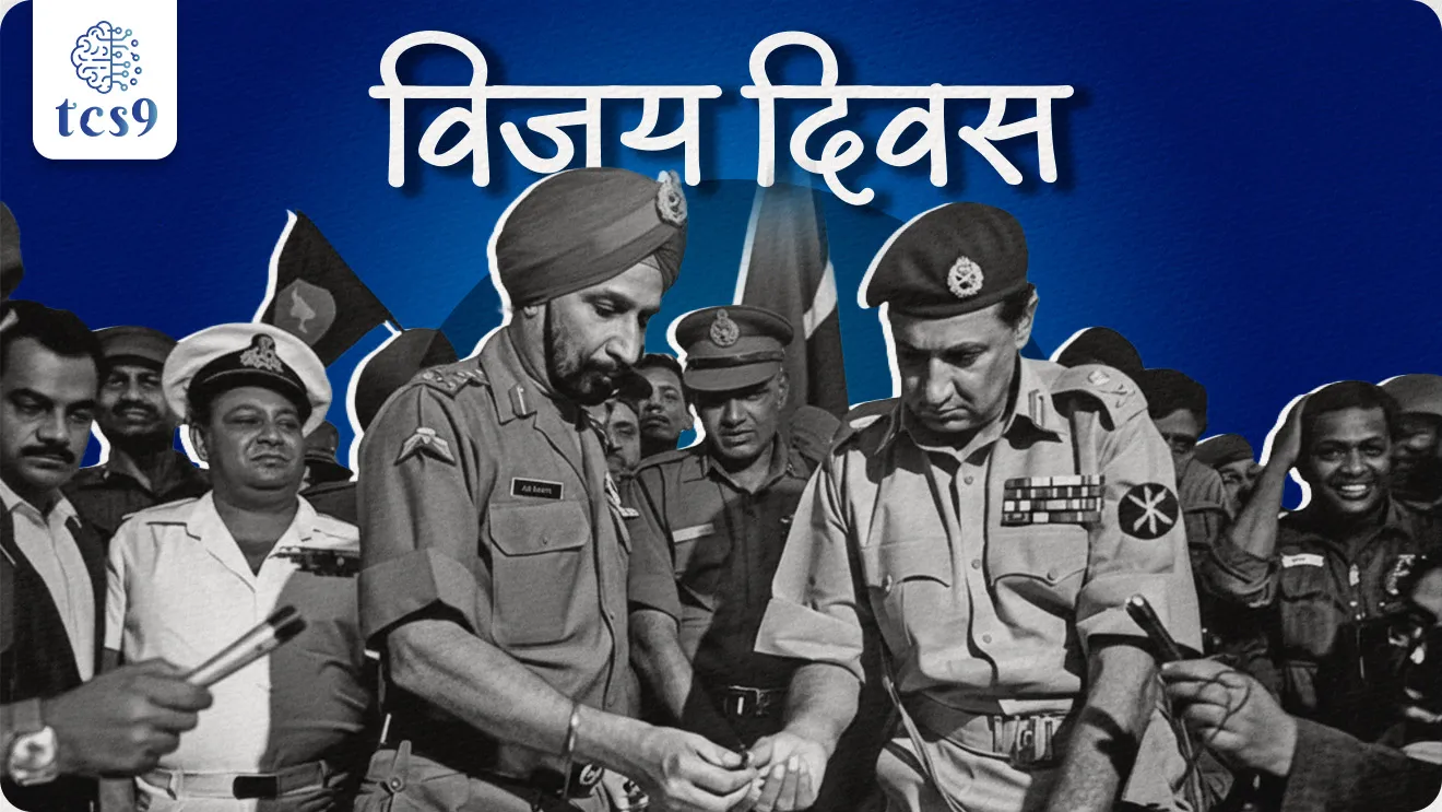India Pakistan war, 1971 India Pakistan war, Bangladesh Mukti sangram, Bangladesh Swatantra kadhi zala, Vijay diwas, indian army, defence,  sanrakshan, war, Indira Gandhi, Field Marshal Sam Manekshaw , sam Bahadur, 1971 Bharat Pakistan yudh, indian army, indian Air force, Indian Navy, kargil YUDH, kargil war, defence sanrakshan Agnivee, Army exam, NDA exam, CDS EXAM, Dinvishesh, pib,  world current affair, jagtik ghadamodi, world news, Chalu Ghadamodi 2025, Chalu Ghadamodi Marathi, Chalu Ghadamodi PDF Download, Chalu Ghadamodi Test Series, Chalu Ghadamodi Prashnottare, Mahatvachya Chalu Ghadamodi, Chalu Ghadamodi Sarav Prashna, Darrojchya Chalu Ghadamodi, Chalu Ghadamodi Marathi Masik, Talathi Chalu Ghadamodi 2025, Talathi Bharti Chalu Ghadamodi, Talathi Spardha Pariksha Chalu Ghadamodi, RRB Group D Chalu Ghadamodi Marathi, Railway Bharti Chalu Ghadamodi, RRB Sarav Prashna Chalu Ghadamodi, Maharashtra Police Bharti Chalu Ghadamodi, Police Bharti Chalu Ghadamodi Prashnottare, Maharashtra Police Chalu Ghadamodi 2025, SSC GD Chalu Ghadamodi Marathit, SSC Bharti Chalu Ghadamodi, SSC Prashnsancha Chalu Ghadamodi, Vanrakshak Bharti Chalu Ghadamodi, Vanrakshak Pariksha Chalu Ghadamodi, Vanrakshak Prashnapatrika Chalu Ghadamodi, Agniveer Bharti Chalu Ghadamodi 2025, Agniveer Spardha Pariksha Chalu Ghadamodi, Agniveer Sarav Prashna Chalu Ghadamodi, tcs chalu ghadamodi, ibps chalu ghadamodi, chalu Ghadamodi Marathi,   current Affair marathi madhe, 2024 cha chalu Ghadamodi,   police Bharti chalu Ghadamodi,   police Bharti prashnasanch,   police Bharti GK prashna,   Mpsc chalu Ghadamodi,   sarkari Naukri,   sarkari job,   sarkari yojna,   Maharashtra cha chalu Ghadamodi,   Maharashtra government yojna,   PSI syllabus, PSI cutoff,   police Bharti syllabus,   police Bharti cutoff,   police Bharti merit,   MPSC Sathi book,   MPSC Sathi pustak,   police Bharti Sathi pustak,   police Bharti magil prashnapatrika,   MPSC previous years question papers,   Mumbai police Bharti,   Mumbai police Bharti Lekhi kadhi ahe,   government GR,   police Bharti result,   MPSC result,   SSC GD merit,   sscgd syllabus,   army Bharti merit,   army Bharti result,   UPSC Marathi,   combine pariksha,   talathi,   talathi syllabus,   talathi cutoff,   talathi book list,   talathi result,   talathi merit, tcs mock test, tcs pattern, ibps pattern, tcs pyq, tcs sarav paper, tcs talathi paper, tcs pattern notes, tcs prashnasanch, tcs gk gs, tcs maths, tcs talathi,  talathi jaga kiti ahe,   saralseva exam,   saralseva pariksha,   saralseva result,   zilha parishad Bharti,   zilha parishad prashnapstrika, dinvishesh, Chalu Ghadamodi Marathi madhun, current Affair marathi madhe, headline-news, maharashtra-news, jhattpatt-batmya, pib, marathi batmya, government new channel, Pib, akashvani, the Hindu, Indian express, Loksatta, Lokmat, Dainik Bhaskar, sansad news, editorial, sampadkiya, vishleshan, Loksabha news, rajyasabha news, SSC GD notes, sscgd question papers, sscgd exam answer, results, SSC GD admit card, sscgd ground, exam centre, mpsc main answer writing, maharashtra police recruitment 2025, maharashtra police exam updates, maharashtra police bharti latest news, maharashtra police exam calendar 2025, maharashtra police exam syllabus pdf download, maharashtra police bharti exam pattern 2025, maharashtra police constable syllabus, physical test details maharashtra police, maharashtra police bharti admit card 2025, maharashtra police hall ticket download, maharashtra police exam admit card date, maharashtra police study material pdf, maharashtra police exam preparation tips, maharashtra police mock tests free, best books for maharashtra police exam, maharashtra police bharti previous year papers pdf, maharashtra police constable sample papers, maharashtra police si model question papers, maharashtra police eligibility criteria 2025, age limit for maharashtra police bharti, educational qualification maharashtra police, maharashtra police result 2025, maharashtra police merit list, maharashtra police exam cutoff marks, maharashtra police online application 2025, maharashtra police physical test details, document verification for maharashtra police bharti, maharashtra police recruitment 2024, maharashtra police exam calendar 2024, maharashtra police bharti exam pattern 2024, maharashtra police bharti admit card 2024, maharashtra police eligibility criteria 2024, maharashtra police result 2024, maharashtra police online application 2024, RRB Group D, Railway Group D, Railway Recruitment Board Group D, Railway Group D Exam, Railway Group Notification, Railway Group D Vacancy, Railway Group D Syllabus, Railway Group D Eligibility, Railway Group D Application, Railway Group D Admit Card, Railway Group D Result, Railway Group D Cut Off, Railway Group D Salary, Railway Group D Jobs, RRB Group D Study Material, RRB Group D Previous Papers,  RRB Group D Mock Tests, RRB Group D Exam Pattern, current Affair, General Science, GK, GS, General  Awareness, current  affairs marathi , Mathematics, General Intelligence and reasoning, RRB chalu Ghadamodi, RRB Group D marathi notes, samanya vinyan, samanya, nyan, railway notes marathi madhe, railway pagar, pagar ani bhatta, railway bharti notes marathi, railway bhartichi tayari kashi karaychi, railway bharti magil varshanche prashnapatrika, railway bhartipyq, railway bharti prashnasanch, railway bharti test paper, railwetvnokrichi sandhi, railway job, railway bharticha syllabus, railway bharti pattern, railway bharti imp prashn, railway bhartila vicharle janare prashn, competitive exam, spardha parisha, railway bharti online class, railway bharti class, railway bharti chi tayari kashi karaychi,  RRB Group D Syllabus, RRB Group D Previous Papers, RRB Group D Exam Pattern, RRB Group D Eligibility Criteria, RRB Group D Notification, RRB Group D Application, RRB Group D Admit Card, RRB Group D Result, RRB Group D Cut Off, RRB Group D Salary, RRB Group D Jobs, RRB Group D Coaching, RRB Group D Study Material, RRB Group D Mock Tests, Railway Group D Level 1, RRB Group D 2025, RRB Group D Level 1, RRB Group D Posts, RRB Group D Exam Pattern, RRB Group D Exam Date, RRB Group D Online Application, RRB Group D Previous Papers, RRB Group D Preparation Tips, RRB Group D Study Material, RRB Group D Coaching, RRB Group D Mock Tests, How to prepare for RRB Group D exam, RRB Group D exam syllabus 2025, RRB Group D eligibility criteria 2025, RRB Group D application form 2025, RRB Group D admit card download, RRB Group D result date 2025, RRB Group D cut off marks 2025, RRB Group D salary and allowances, Best books for RRB Group D exam, Online coaching for RRB Group D, Railway Group D , RRB Group D, Railway Jobs , Government Jobs, Railway Recruitment, RRB Group D Exam, Railway Group D Vacancy, RRB Group D Notification, Railway Group D Application, RRB Group D Salary, aajcha dinveshesh, suvichaar, jagtik dinveshsh, dinveshsh