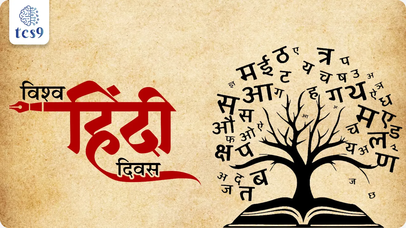 Vishwa Hindi Diwas, World Hindi Day, jagtik Hindi diwas, vishwa Hindi diwas, dinvishesh, vishwa Hindi diwas ki theme, jagtik Hindi diwasachi sankalpana kay,jagtik Hindi diwas ka sajri kartat, SSC GD HINDI notes, ssc gd exam, Dinvishesh, Diwas kevha asto, pib, first World Hindi Conference, Nagpur Conference,world current affair, jagtik ghadamodi, world news, Chalu Ghadamodi 2025, Chalu Ghadamodi Marathi, Chalu Ghadamodi PDF Download, Chalu Ghadamodi Test Series, Chalu Ghadamodi Prashnottare, Mahatvachya Chalu Ghadamodi, Chalu Ghadamodi Sarav Prashna, Darrojchya Chalu Ghadamodi, Chalu Ghadamodi Marathi Masik, Talathi Chalu Ghadamodi 2025, Talathi Bharti Chalu Ghadamodi, Talathi Spardha Pariksha Chalu Ghadamodi, RRB Group D Chalu Ghadamodi Marathi, Railway Bharti Chalu Ghadamodi, RRB Sarav Prashna Chalu Ghadamodi, Maharashtra Police Bharti Chalu Ghadamodi, Police Bharti Chalu Ghadamodi Prashnottare, Maharashtra Police Chalu Ghadamodi 2025, SSC GD Chalu Ghadamodi Marathit, SSC Bharti Chalu Ghadamodi, SSC Prashnsancha Chalu Ghadamodi, Vanrakshak Bharti Chalu Ghadamodi, Vanrakshak Pariksha Chalu Ghadamodi, Vanrakshak Prashnapatrika Chalu Ghadamodi, Agniveer Bharti Chalu Ghadamodi 2025, Agniveer Spardha Pariksha Chalu Ghadamodi, Agniveer Sarav Prashna Chalu Ghadamodi, tcs chalu ghadamodi, ibps chalu ghadamodi,
chalu Ghadamodi Marathi, current Affair marathi madhe, 2024 cha chalu Ghadamodi, police Bharti chalu Ghadamodi, police Bharti prashnasanch, police Bharti GK prashna, Mpsc chalu Ghadamodi, sarkari Naukri, sarkari job, sarkari yojna, Maharashtra cha chalu Ghadamodi, Maharashtra government yojna, PSI syllabus, PSI cutoff, police Bharti syllabus, police Bharti cutoff, police Bharti merit, MPSC Sathi book, MPSC Sathi pustak, police Bharti Sathi pustak, police Bharti magil prashnapatrika, MPSC previous years question papers, Mumbai police Bharti, Mumbai police Bharti Lekhi kadhi ahe, government GR, police Bharti result, MPSC result, SSC GD merit, sscgd syllabus, army Bharti merit, army Bharti result, UPSC Marathi, combine pariksha, talathi, talathi syllabus, talathi cutoff, talathi book list, talathi result, talathi merit, tcs mock test, tcs pattern, ibps pattern, tcs pyq, tcs sarav paper, tcs talathi paper, tcs pattern notes, tcs prashnasanch, tcs gk gs, tcs maths, tcs talathi, talathi jaga kiti ahe, saralseva exam, saralseva pariksha, saralseva result, zilha parishad Bharti, zilha parishad prashnapstrika, dinvishesh, Chalu Ghadamodi Marathi madhun, current Affair marathi madhe, headline-news, maharashtra-news, jhattpatt-batmya, pib, marathi batmya, government new channel, Pib, akashvani, the Hindu, Indian express, Loksatta, Lokmat, Dainik Bhaskar, sansad news, editorial, sampadkiya, vishleshan, Loksabha news, rajyasabha news, SSC GD notes, sscgd question papers, sscgd exam answer, results, SSC GD admit card, sscgd ground, exam centre, mpsc main answer writing, maharashtra police recruitment 2025, maharashtra police exam updates, maharashtra police bharti latest news, maharashtra police exam calendar 2025, maharashtra police exam syllabus pdf download, maharashtra police bharti exam pattern 2025, maharashtra police constable syllabus, physical test details maharashtra police, maharashtra police bharti admit card 2025, maharashtra police hall ticket download, maharashtra police exam admit card date, maharashtra police study material pdf, maharashtra police exam preparation tips, maharashtra police mock tests free, best books for maharashtra police exam, maharashtra police bharti previous year papers pdf, maharashtra police constable sample papers, maharashtra police si model question papers, maharashtra police eligibility criteria 2025, age limit for maharashtra police bharti, educational qualification maharashtra police, maharashtra police result 2025, maharashtra police merit list, maharashtra police exam cutoff marks, maharashtra police online application 2025, maharashtra police physical test details, document verification for maharashtra police bharti, maharashtra police recruitment 2024, maharashtra police exam calendar 2024, maharashtra police bharti exam pattern 2024, maharashtra police bharti admit card 2024, maharashtra police eligibility criteria 2024, maharashtra police result 2024, maharashtra police online application 2024, RRB Group D, Railway Group D, Railway Recruitment Board Group D, Railway Group D Exam, Railway Group Notification, Railway Group D Vacancy, Railway Group D Syllabus, Railway Group D Eligibility, Railway Group D Application, Railway Group D Admit Card, Railway Group D Result, Railway Group D Cut Off, Railway Group D Salary, Railway Group D Jobs, RRB Group D Study Material, RRB Group D Previous Papers, RRB Group D Mock Tests, RRB Group D Exam Pattern, current Affair, General Science, GK, GS, General Awareness, current affairs marathi , Mathematics, General Intelligence and reasoning, RRB chalu Ghadamodi, RRB Group D marathi notes, samanya vinyan, samanya, nyan, railway notes marathi madhe, railway pagar, pagar ani bhatta, railway bharti notes marathi, railway bhartichi tayari kashi karaychi, railway bharti magil varshanche prashnapatrika, railway bhartipyq, railway bharti prashnasanch, railway bharti test paper, railwetvnokrichi sandhi, railway job, railway bharticha syllabus, railway bharti pattern, railway bharti imp prashn, railway bhartila vicharle janare prashn, competitive exam, spardha parisha, railway bharti online class, railway bharti class, railway bharti chi tayari kashi karaychi, RRB Group D Syllabus, RRB Group D Previous Papers, RRB Group D Exam Pattern, RRB Group D Eligibility Criteria, RRB Group D Notification, RRB Group D Application, RRB Group D Admit Card, RRB Group D Result, RRB Group D Cut Off, RRB Group D Salary, RRB Group D Jobs, RRB Group D Coaching, RRB Group D Study Material, RRB Group D Mock Tests, Railway Group D Level 1, RRB Group D 2025, RRB Group D Level 1, RRB Group D Posts, RRB Group D Exam Pattern, RRB Group D Exam Date, RRB Group D Online Application, RRB Group D Previous Papers, RRB Group D Preparation Tips, RRB Group D Study Material, RRB Group D Coaching, RRB Group D Mock Tests, How to prepare for RRB Group D exam, RRB Group D exam syllabus 2025, RRB Group D eligibility criteria 2025, RRB Group D application form 2025, RRB Group D admit card download, RRB Group D result date 2025, RRB Group D cut off marks 2025, RRB Group D salary and allowances, Best books for RRB Group D exam, Online coaching for RRB Group D, Railway Group D , RRB Group D, Railway Jobs , Government Jobs, Railway Recruitment, RRB Group D Exam, Railway Group D Vacancy, RRB Group D Notification, Railway Group D Application, RRB Group D Salary, aajcha dinveshesh, suvichaar, jagtik dinveshsh, dinveshsh