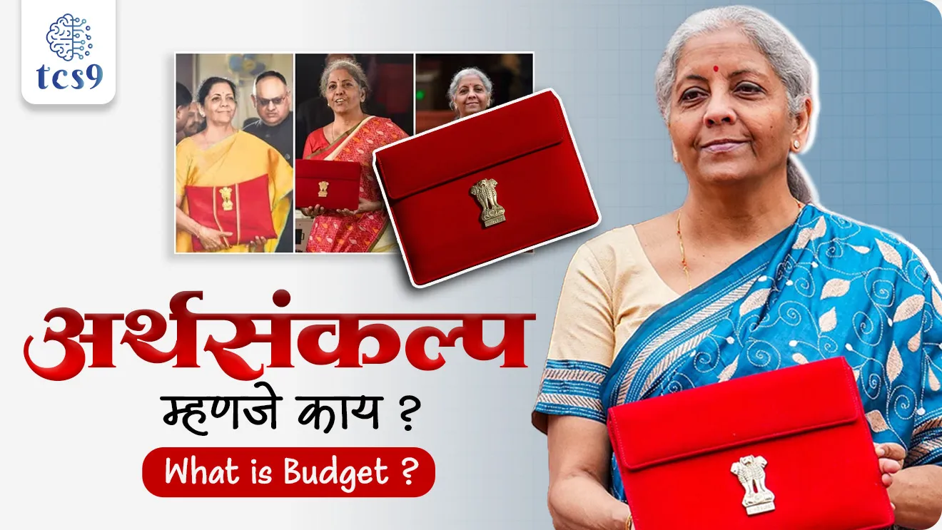 Budget, annual financial statement, arthsankalp mhanje Kay, arthsankalpache prakar konte, what is Budget, type of Budget, Surplus Budget, Deficit Budget, Balanced Budget, shilkicha arthsankalp, tuticha arthsankalp, samatol arthsankalp, santulit arthsankalp, pahila arthsankalp koni mandla, swatantrya nantar bhartacha pahila arthsankalp koni mandla, R.K Shanmukham Chetty, finance minister, vittamantri, arthmantri, James Wilson, What is Budget mpsc, What is Budget upsc, world current affair, jagtik ghadamodi, world news, Chalu Ghadamodi 2025, Chalu Ghadamodi Marathi, Chalu Ghadamodi PDF Download, Chalu Ghadamodi Test Series, Chalu Ghadamodi Prashnottare, Mahatvachya Chalu Ghadamodi, Chalu Ghadamodi Sarav Prashna, Darrojchya Chalu Ghadamodi, Chalu Ghadamodi Marathi Masik, Talathi Chalu Ghadamodi 2025, Talathi Bharti Chalu Ghadamodi, Talathi Spardha Pariksha Chalu Ghadamodi, RRB Group D Chalu Ghadamodi Marathi, Railway Bharti Chalu Ghadamodi, RRB Sarav Prashna Chalu Ghadamodi, Maharashtra Police Bharti Chalu Ghadamodi, Police Bharti Chalu Ghadamodi Prashnottare, Maharashtra Police Chalu Ghadamodi 2025, SSC GD Chalu Ghadamodi Marathit, SSC Bharti Chalu Ghadamodi, SSC Prashnsancha Chalu Ghadamodi, Vanrakshak Bharti Chalu Ghadamodi, Vanrakshak Pariksha Chalu Ghadamodi, Vanrakshak Prashnapatrika Chalu Ghadamodi, Agniveer Bharti Chalu Ghadamodi 2025, Agniveer Spardha Pariksha Chalu Ghadamodi, Agniveer Sarav Prashna Chalu Ghadamodi, tcs chalu ghadamodi, ibps chalu ghadamodi,
chalu Ghadamodi Marathi, current Affair marathi madhe, 2024 cha chalu Ghadamodi, police Bharti chalu Ghadamodi, police Bharti prashnasanch, police Bharti GK prashna, Mpsc chalu Ghadamodi, sarkari Naukri, sarkari job, sarkari yojna, Maharashtra cha chalu Ghadamodi, Maharashtra government yojna, PSI syllabus, PSI cutoff, police Bharti syllabus, police Bharti cutoff, police Bharti merit, MPSC Sathi book, MPSC Sathi pustak, police Bharti Sathi pustak, police Bharti magil prashnapatrika, MPSC previous years question papers, Mumbai police Bharti, Mumbai police Bharti Lekhi kadhi ahe, government GR, police Bharti result, MPSC result, SSC GD merit, sscgd syllabus, army Bharti merit, army Bharti result, UPSC Marathi, combine pariksha, talathi, talathi syllabus, talathi cutoff, talathi book list, talathi result, talathi merit, tcs mock test, tcs pattern, ibps pattern, tcs pyq, tcs sarav paper, tcs talathi paper, tcs pattern notes, tcs prashnasanch, tcs gk gs, tcs maths, tcs talathi, talathi jaga kiti ahe, saralseva exam, saralseva pariksha, saralseva result, zilha parishad Bharti, zilha parishad prashnapstrika, dinvishesh, Chalu Ghadamodi Marathi madhun, current Affair marathi madhe, headline-news, maharashtra-news, jhattpatt-batmya, pib, marathi batmya, government new channel, Pib, akashvani, the Hindu, Indian express, Loksatta, Lokmat, Dainik Bhaskar, sansad news, editorial, sampadkiya, vishleshan, Loksabha news, rajyasabha news, SSC GD notes, sscgd question papers, sscgd exam answer, results, SSC GD admit card, sscgd ground, exam centre, mpsc main answer writing, maharashtra police recruitment 2025, maharashtra police exam updates, maharashtra police bharti latest news, maharashtra police exam calendar 2025, maharashtra police exam syllabus pdf download, maharashtra police bharti exam pattern 2025, maharashtra police constable syllabus, physical test details maharashtra police, maharashtra police bharti admit card 2025, maharashtra police hall ticket download, maharashtra police exam admit card date, maharashtra police study material pdf, maharashtra police exam preparation tips, maharashtra police mock tests free, best books for maharashtra police exam, maharashtra police bharti previous year papers pdf, maharashtra police constable sample papers, maharashtra police si model question papers, maharashtra police eligibility criteria 2025, age limit for maharashtra police bharti, educational qualification maharashtra police, maharashtra police result 2025, maharashtra police merit list, maharashtra police exam cutoff marks, maharashtra police online application 2025, maharashtra police physical test details, document verification for maharashtra police bharti, maharashtra police recruitment 2024, maharashtra police exam calendar 2024, maharashtra police bharti exam pattern 2024, maharashtra police bharti admit card 2024, maharashtra police eligibility criteria 2024, maharashtra police result 2024, maharashtra police online application 2024, RRB Group D, Railway Group D, Railway Recruitment Board Group D, Railway Group D Exam, Railway Group Notification, Railway Group D Vacancy, Railway Group D Syllabus, Railway Group D Eligibility, Railway Group D Application, Railway Group D Admit Card, Railway Group D Result, Railway Group D Cut Off, Railway Group D Salary, Railway Group D Jobs, RRB Group D Study Material, RRB Group D Previous Papers, RRB Group D Mock Tests, RRB Group D Exam Pattern, current Affair, General Science, GK, GS, General Awareness, current affairs marathi , Mathematics, General Intelligence and reasoning, RRB chalu Ghadamodi, RRB Group D marathi notes, samanya vinyan, samanya, nyan, railway notes marathi madhe, railway pagar, pagar ani bhatta, railway bharti notes marathi, railway bhartichi tayari kashi karaychi, railway bharti magil varshanche prashnapatrika, railway bhartipyq, railway bharti prashnasanch, railway bharti test paper, railwetvnokrichi sandhi, railway job, railway bharticha syllabus, railway bharti pattern, railway bharti imp prashn, railway bhartila vicharle janare prashn, competitive exam, spardha parisha, railway bharti online class, railway bharti class, railway bharti chi tayari kashi karaychi, RRB Group D Syllabus, RRB Group D Previous Papers, RRB Group D Exam Pattern, RRB Group D Eligibility Criteria, RRB Group D Notification, RRB Group D Application, RRB Group D Admit Card, RRB Group D Result, RRB Group D Cut Off, RRB Group D Salary, RRB Group D Jobs, RRB Group D Coaching, RRB Group D Study Material, RRB Group D Mock Tests, Railway Group D Level 1, RRB Group D 2025, RRB Group D Level 1, RRB Group D Posts, RRB Group D Exam Pattern, RRB Group D Exam Date, RRB Group D Online Application, RRB Group D Previous Papers, RRB Group D Preparation Tips, RRB Group D Study Material, RRB Group D Coaching, RRB Group D Mock Tests, How to prepare for RRB Group D exam, RRB Group D exam syllabus 2025, RRB Group D eligibility criteria 2025, RRB Group D application form 2025, RRB Group D admit card download, RRB Group D result date 2025, RRB Group D cut off marks 2025, RRB Group D salary and allowances, Best books for RRB Group D exam, Online coaching for RRB Group D, Railway Group D , RRB Group D, Railway Jobs , Government Jobs, Railway Recruitment, RRB Group D Exam, Railway Group D Vacancy, RRB Group D Notification, Railway Group D Application, RRB Group D Salary, aajcha dinveshesh, suvichaar, jagtik dinveshsh, dinveshsh