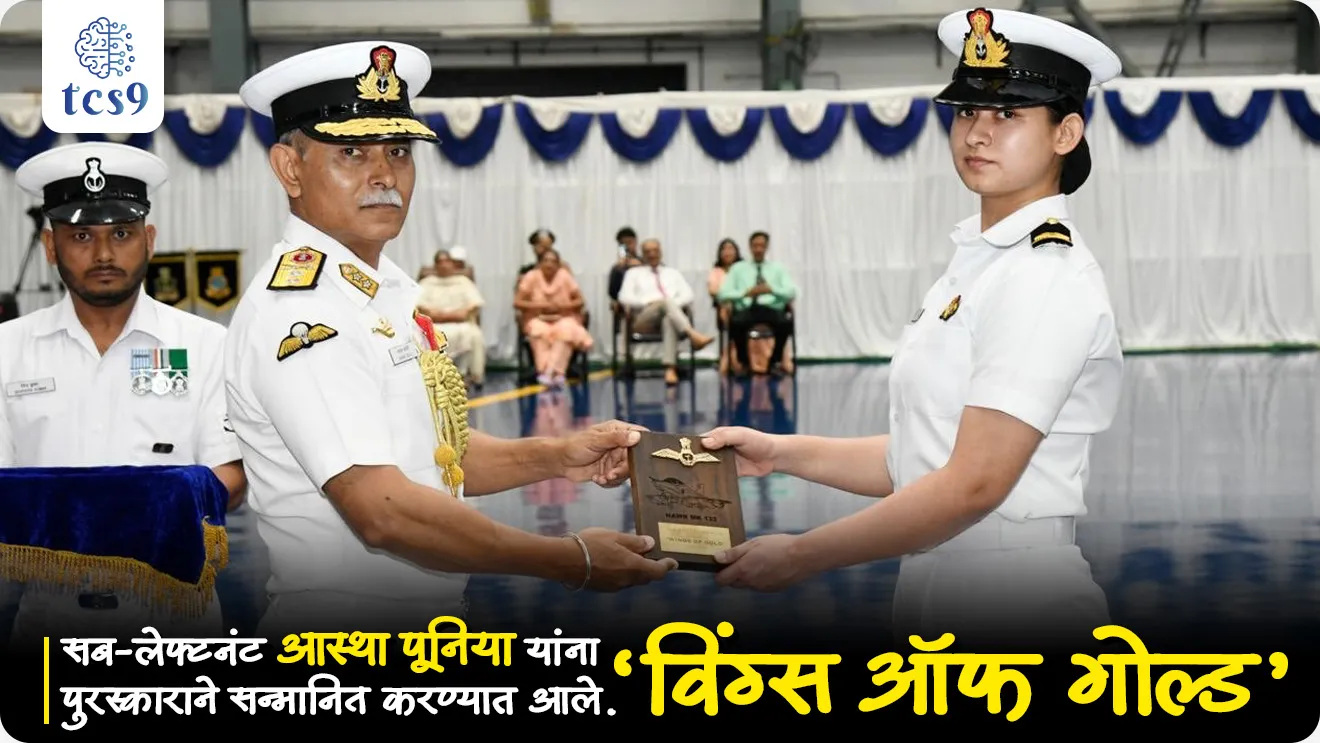 Wings-of-Gold-Award