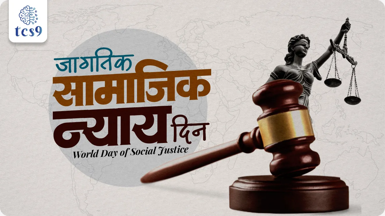 World Day of Social Justice, jagtik samajik nyay din, jagtik samajik nyay diwas, United Nations General Assembly, Social Justice, jagtik samajik nyay din kevha asto, jagtik samajik nyay din mhanje kay, samajik nyay mhanje Kay, Social Justice essay, International Labour Organization , Constitutional Provisions, Preamble, social, economic, and political justice, equality, national unity, Fundamental Rights, DPSP, Mulbhut haka, Directive Principles of State Policy, rajyachi dhornachi margadarshak tatve, niti nirdeshak tatve, indian polity, bhartache sanvidhan, What is the theme of World Day of Social Justice 2026?, Renewed Commitment to Social Development and Social Justice, world current affair, jagtik ghadamodi, world news, Chalu Ghadamodi 2025, Chalu Ghadamodi Marathi, Chalu Ghadamodi PDF Download, Chalu Ghadamodi Test Series, Chalu Ghadamodi Prashnottare, Mahatvachya Chalu Ghadamodi, Chalu Ghadamodi Sarav Prashna, Darrojchya Chalu Ghadamodi, Chalu Ghadamodi Marathi Masik, Talathi Chalu Ghadamodi 2025, Talathi Bharti Chalu Ghadamodi, Talathi Spardha Pariksha Chalu Ghadamodi, RRB Group D Chalu Ghadamodi Marathi, Railway Bharti Chalu Ghadamodi, RRB Sarav Prashna Chalu Ghadamodi, Maharashtra Police Bharti Chalu Ghadamodi, Police Bharti Chalu Ghadamodi Prashnottare, Maharashtra Police Chalu Ghadamodi 2025, SSC GD Chalu Ghadamodi Marathit, SSC Bharti Chalu Ghadamodi, SSC Prashnsancha Chalu Ghadamodi, Vanrakshak Bharti Chalu Ghadamodi, Vanrakshak Pariksha Chalu Ghadamodi, Vanrakshak Prashnapatrika Chalu Ghadamodi, Agniveer Bharti Chalu Ghadamodi 2025, Agniveer Spardha Pariksha Chalu Ghadamodi, Agniveer Sarav Prashna Chalu Ghadamodi, tcs chalu ghadamodi, ibps chalu ghadamodi,
chalu Ghadamodi Marathi, current Affair marathi madhe, 2024 cha chalu Ghadamodi, police Bharti chalu Ghadamodi, police Bharti prashnasanch, police Bharti GK prashna, Mpsc chalu Ghadamodi, sarkari Naukri, sarkari job, sarkari yojna, Maharashtra cha chalu Ghadamodi, Maharashtra government yojna, PSI syllabus, PSI cutoff, police Bharti syllabus, police Bharti cutoff, police Bharti merit, MPSC Sathi book, MPSC Sathi pustak, police Bharti Sathi pustak, police Bharti magil prashnapatrika, MPSC previous years question papers, Mumbai police Bharti, Mumbai police Bharti Lekhi kadhi ahe, government GR, police Bharti result, MPSC result, SSC GD merit, sscgd syllabus, army Bharti merit, army Bharti result, UPSC Marathi, combine pariksha, talathi, talathi syllabus, talathi cutoff, talathi book list, talathi result, talathi merit, tcs mock test, tcs pattern, ibps pattern, tcs pyq, tcs sarav paper, tcs talathi paper, tcs pattern notes, tcs prashnasanch, tcs gk gs, tcs maths, tcs talathi, talathi jaga kiti ahe, saralseva exam, saralseva pariksha, saralseva result, zilha parishad Bharti, zilha parishad prashnapstrika, dinvishesh, Chalu Ghadamodi Marathi madhun, current Affair marathi madhe, headline-news, maharashtra-news, jhattpatt-batmya, pib, marathi batmya, government new channel, Pib, akashvani, the Hindu, Indian express, Loksatta, Lokmat, Dainik Bhaskar, sansad news, editorial, sampadkiya, vishleshan, Loksabha news, rajyasabha news, SSC GD notes, sscgd question papers, sscgd exam answer, results, SSC GD admit card, sscgd ground, exam centre, mpsc main answer writing, maharashtra police recruitment 2025, maharashtra police exam updates, maharashtra police bharti latest news, maharashtra police exam calendar 2025, maharashtra police exam syllabus pdf download, maharashtra police bharti exam pattern 2025, maharashtra police constable syllabus, physical test details maharashtra police, maharashtra police bharti admit card 2025, maharashtra police hall ticket download, maharashtra police exam admit card date, maharashtra police study material pdf, maharashtra police exam preparation tips, maharashtra police mock tests free, best books for maharashtra police exam, maharashtra police bharti previous year papers pdf, maharashtra police constable sample papers, maharashtra police si model question papers, maharashtra police eligibility criteria 2025, age limit for maharashtra police bharti, educational qualification maharashtra police, maharashtra police result 2025, maharashtra police merit list, maharashtra police exam cutoff marks, maharashtra police online application 2025, maharashtra police physical test details, document verification for maharashtra police bharti, maharashtra police recruitment 2024, maharashtra police exam calendar 2024, maharashtra police bharti exam pattern 2024, maharashtra police bharti admit card 2024, maharashtra police eligibility criteria 2024, maharashtra police result 2024, maharashtra police online application 2024, RRB Group D, Railway Group D, Railway Recruitment Board Group D, Railway Group D Exam, Railway Group Notification, Railway Group D Vacancy, Railway Group D Syllabus, Railway Group D Eligibility, Railway Group D Application, Railway Group D Admit Card, Railway Group D Result, Railway Group D Cut Off, Railway Group D Salary, Railway Group D Jobs, RRB Group D Study Material, RRB Group D Previous Papers, RRB Group D Mock Tests, RRB Group D Exam Pattern, current Affair, General Science, GK, GS, General Awareness, current affairs marathi , Mathematics, General Intelligence and reasoning, RRB chalu Ghadamodi, RRB Group D marathi notes, samanya vinyan, samanya, nyan, railway notes marathi madhe, railway pagar, pagar ani bhatta, railway bharti notes marathi, railway bhartichi tayari kashi karaychi, railway bharti magil varshanche prashnapatrika, railway bhartipyq, railway bharti prashnasanch, railway bharti test paper, railwetvnokrichi sandhi, railway job, railway bharticha syllabus, railway bharti pattern, railway bharti imp prashn, railway bhartila vicharle janare prashn, competitive exam, spardha parisha, railway bharti online class, railway bharti class, railway bharti chi tayari kashi karaychi, RRB Group D Syllabus, RRB Group D Previous Papers, RRB Group D Exam Pattern, RRB Group D Eligibility Criteria, RRB Group D Notification, RRB Group D Application, RRB Group D Admit Card, RRB Group D Result, RRB Group D Cut Off, RRB Group D Salary, RRB Group D Jobs, RRB Group D Coaching, RRB Group D Study Material, RRB Group D Mock Tests, Railway Group D Level 1, RRB Group D 2025, RRB Group D Level 1, RRB Group D Posts, RRB Group D Exam Pattern, RRB Group D Exam Date, RRB Group D Online Application, RRB Group D Previous Papers, RRB Group D Preparation Tips, RRB Group D Study Material, RRB Group D Coaching, RRB Group D Mock Tests, How to prepare for RRB Group D exam, RRB Group D exam syllabus 2025, RRB Group D eligibility criteria 2025, RRB Group D application form 2025, RRB Group D admit card download, RRB Group D result date 2025, RRB Group D cut off marks 2025, RRB Group D salary and allowances, Best books for RRB Group D exam, Online coaching for RRB Group D, Railway Group D , RRB Group D, Railway Jobs , Government Jobs, Railway Recruitment, RRB Group D Exam, Railway Group D Vacancy, RRB Group D Notification, Railway Group D Application, RRB Group D Salary, aajcha dinveshesh, suvichaar, jagtik dinveshsh, dinveshsh