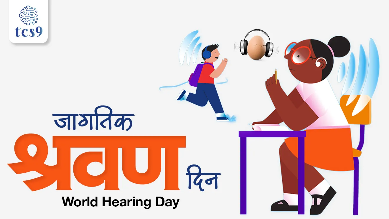 Jagtik shravan din, Jagtik shravan din mhanje Kay, Jagtik shravan din kevha asto, World Hearing Day, World Hearing Day 2026, World Health Organization, Jagtik shravan din chi sankalpana kay, World Hearing Da. Theme, aikayla kami yene, bahirepana, noise level, noise pollution, What is the slogan for World Hearing Day?, Dinvishesh,World Health Organization, From communities to classrooms: hearing care for all children, world current affair, jagtik ghadamodi, world news, Chalu Ghadamodi 2025, Chalu Ghadamodi Marathi, Chalu Ghadamodi PDF Download, Chalu Ghadamodi Test Series, Chalu Ghadamodi Prashnottare, Mahatvachya Chalu Ghadamodi, Chalu Ghadamodi Sarav Prashna, Darrojchya Chalu Ghadamodi, Chalu Ghadamodi Marathi Masik, Talathi Chalu Ghadamodi 2025, Talathi Bharti Chalu Ghadamodi, Talathi Spardha Pariksha Chalu Ghadamodi, RRB Group D Chalu Ghadamodi Marathi, Railway Bharti Chalu Ghadamodi, RRB Sarav Prashna Chalu Ghadamodi, Maharashtra Police Bharti Chalu Ghadamodi, Police Bharti Chalu Ghadamodi Prashnottare, Maharashtra Police Chalu Ghadamodi 2025, SSC GD Chalu Ghadamodi Marathit, SSC Bharti Chalu Ghadamodi, SSC Prashnsancha Chalu Ghadamodi, Vanrakshak Bharti Chalu Ghadamodi, Vanrakshak Pariksha Chalu Ghadamodi, Vanrakshak Prashnapatrika Chalu Ghadamodi, Agniveer Bharti Chalu Ghadamodi 2025, Agniveer Spardha Pariksha Chalu Ghadamodi, Agniveer Sarav Prashna Chalu Ghadamodi, tcs chalu ghadamodi, ibps chalu ghadamodi, chalu Ghadamodi Marathi,   current Affair marathi madhe, 2024 cha chalu Ghadamodi,   police Bharti chalu Ghadamodi,   police Bharti prashnasanch,   police Bharti GK prashna,   Mpsc chalu Ghadamodi,   sarkari Naukri,   sarkari job,   sarkari yojna,   Maharashtra cha chalu Ghadamodi,   Maharashtra government yojna,   PSI syllabus, PSI cutoff,   police Bharti syllabus,   police Bharti cutoff,   police Bharti merit,   MPSC Sathi book,   MPSC Sathi pustak,   police Bharti Sathi pustak,   police Bharti magil prashnapatrika,   MPSC previous years question papers,   Mumbai police Bharti,   Mumbai police Bharti Lekhi kadhi ahe,   government GR,   police Bharti result,   MPSC result,   SSC GD merit,   sscgd syllabus,   army Bharti merit,   army Bharti result,   UPSC Marathi,   combine pariksha,   talathi,   talathi syllabus,   talathi cutoff,   talathi book list,   talathi result,   talathi merit, tcs mock test, tcs pattern, ibps pattern, tcs pyq, tcs sarav paper, tcs talathi paper, tcs pattern notes, tcs prashnasanch, tcs gk gs, tcs maths, tcs talathi,  talathi jaga kiti ahe,   saralseva exam,   saralseva pariksha,   saralseva result,   zilha parishad Bharti,   zilha parishad prashnapstrika, dinvishesh, Chalu Ghadamodi Marathi madhun, current Affair marathi madhe, headline-news, maharashtra-news, jhattpatt-batmya, pib, marathi batmya, government new channel, Pib, akashvani, the Hindu, Indian express, Loksatta, Lokmat, Dainik Bhaskar, sansad news, editorial, sampadkiya, vishleshan, Loksabha news, rajyasabha news, SSC GD notes, sscgd question papers, sscgd exam answer, results, SSC GD admit card, sscgd ground, exam centre, mpsc main answer writing, maharashtra police recruitment 2025, maharashtra police exam updates, maharashtra police bharti latest news, maharashtra police exam calendar 2025, maharashtra police exam syllabus pdf download, maharashtra police bharti exam pattern 2025, maharashtra police constable syllabus, physical test details maharashtra police, maharashtra police bharti admit card 2025, maharashtra police hall ticket download, maharashtra police exam admit card date, maharashtra police study material pdf, maharashtra police exam preparation tips, maharashtra police mock tests free, best books for maharashtra police exam, maharashtra police bharti previous year papers pdf, maharashtra police constable sample papers, maharashtra police si model question papers, maharashtra police eligibility criteria 2025, age limit for maharashtra police bharti, educational qualification maharashtra police, maharashtra police result 2025, maharashtra police merit list, maharashtra police exam cutoff marks, maharashtra police online application 2025, maharashtra police physical test details, document verification for maharashtra police bharti, maharashtra police recruitment 2024, maharashtra police exam calendar 2024, maharashtra police bharti exam pattern 2024, maharashtra police bharti admit card 2024, maharashtra police eligibility criteria 2024, maharashtra police result 2024, maharashtra police online application 2024, RRB Group D, Railway Group D, Railway Recruitment Board Group D, Railway Group D Exam, Railway Group Notification, Railway Group D Vacancy, Railway Group D Syllabus, Railway Group D Eligibility, Railway Group D Application, Railway Group D Admit Card, Railway Group D Result, Railway Group D Cut Off, Railway Group D Salary, Railway Group D Jobs, RRB Group D Study Material, RRB Group D Previous Papers,  RRB Group D Mock Tests, RRB Group D Exam Pattern, current Affair, General Science, GK, GS, General  Awareness, current  affairs marathi , Mathematics, General Intelligence and reasoning, RRB chalu Ghadamodi, RRB Group D marathi notes, samanya vinyan, samanya, nyan, railway notes marathi madhe, railway pagar, pagar ani bhatta, railway bharti notes marathi, railway bhartichi tayari kashi karaychi, railway bharti magil varshanche prashnapatrika, railway bhartipyq, railway bharti prashnasanch, railway bharti test paper, railwetvnokrichi sandhi, railway job, railway bharticha syllabus, railway bharti pattern, railway bharti imp prashn, railway bhartila vicharle janare prashn, competitive exam, spardha parisha, railway bharti online class, railway bharti class, railway bharti chi tayari kashi karaychi,  RRB Group D Syllabus, RRB Group D Previous Papers, RRB Group D Exam Pattern, RRB Group D Eligibility Criteria, RRB Group D Notification, RRB Group D Application, RRB Group D Admit Card, RRB Group D Result, RRB Group D Cut Off, RRB Group D Salary, RRB Group D Jobs, RRB Group D Coaching, RRB Group D Study Material, RRB Group D Mock Tests, Railway Group D Level 1, RRB Group D 2025, RRB Group D Level 1, RRB Group D Posts, RRB Group D Exam Pattern, RRB Group D Exam Date, RRB Group D Online Application, RRB Group D Previous Papers, RRB Group D Preparation Tips, RRB Group D Study Material, RRB Group D Coaching, RRB Group D Mock Tests, How to prepare for RRB Group D exam, RRB Group D exam syllabus 2025, RRB Group D eligibility criteria 2025, RRB Group D application form 2025, RRB Group D admit card download, RRB Group D result date 2025, RRB Group D cut off marks 2025, RRB Group D salary and allowances, Best books for RRB Group D exam, Online coaching for RRB Group D, Railway Group D , RRB Group D, Railway Jobs , Government Jobs, Railway Recruitment, RRB Group D Exam, Railway Group D Vacancy, RRB Group D Notification, Railway Group D Application, RRB Group D Salary, aajcha dinveshesh, suvichaar, jagtik dinveshsh, dinveshsh