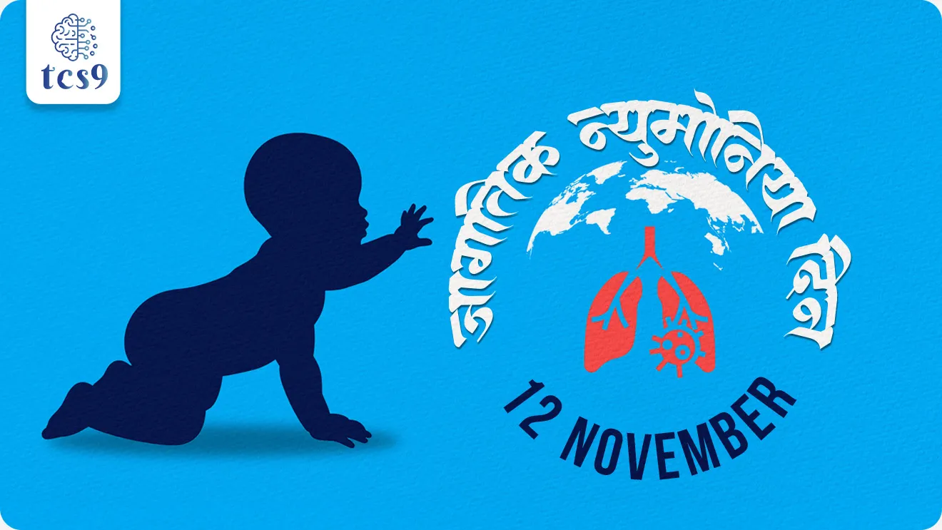 World Pneumonia Day, jagtik Pneumonia divas, Pneumonia kashamule hoto, Pneumonia chi lakshane, upay, upchar, treatment,  hospital, vaccine, lasikaran, jagtik Pneumonia dinachi sankalpana, jagtik Pneumonia dinachi theme, Bactria, virus, fungal infection, Antibiotics, Antiviral medications, Antifungal treatments, lungs, phuphuse, child survival, world current affair, jagtik ghadamodi, world news, Chalu Ghadamodi 2025, Chalu Ghadamodi Marathi, Chalu Ghadamodi PDF Download, Chalu Ghadamodi Test Series, Chalu Ghadamodi Prashnottare, Mahatvachya Chalu Ghadamodi, Chalu Ghadamodi Sarav Prashna, Darrojchya Chalu Ghadamodi, Chalu Ghadamodi Marathi Masik, Talathi Chalu Ghadamodi 2025, Talathi Bharti Chalu Ghadamodi, Talathi Spardha Pariksha Chalu Ghadamodi, RRB Group D Chalu Ghadamodi Marathi, Railway Bharti Chalu Ghadamodi, RRB Sarav Prashna Chalu Ghadamodi, Maharashtra Police Bharti Chalu Ghadamodi, Police Bharti Chalu Ghadamodi Prashnottare, Maharashtra Police Chalu Ghadamodi 2025, SSC GD Chalu Ghadamodi Marathit, SSC Bharti Chalu Ghadamodi, SSC Prashnsancha Chalu Ghadamodi, Vanrakshak Bharti Chalu Ghadamodi, Vanrakshak Pariksha Chalu Ghadamodi, Vanrakshak Prashnapatrika Chalu Ghadamodi, Agniveer Bharti Chalu Ghadamodi 2025, Agniveer Spardha Pariksha Chalu Ghadamodi, Agniveer Sarav Prashna Chalu Ghadamodi, tcs chalu ghadamodi, ibps chalu ghadamodi, chalu Ghadamodi Marathi,   current Affair marathi madhe, 2024 cha chalu Ghadamodi,   police Bharti chalu Ghadamodi,   police Bharti prashnasanch,   police Bharti GK prashna,   Mpsc chalu Ghadamodi,   sarkari Naukri,   sarkari job,   sarkari yojna,   Maharashtra cha chalu Ghadamodi,   Maharashtra government yojna,   PSI syllabus, PSI cutoff,   police Bharti syllabus,   police Bharti cutoff,   police Bharti merit,   MPSC Sathi book,   MPSC Sathi pustak,   police Bharti Sathi pustak,   police Bharti magil prashnapatrika,   MPSC previous years question papers,   Mumbai police Bharti,   Mumbai police Bharti Lekhi kadhi ahe,   government GR,   police Bharti result,   MPSC result,   SSC GD merit,   sscgd syllabus,   army Bharti merit,   army Bharti result,   UPSC Marathi,   combine pariksha,   talathi,   talathi syllabus,   talathi cutoff,   talathi book list,   talathi result,   talathi merit, tcs mock test, tcs pattern, ibps pattern, tcs pyq, tcs sarav paper, tcs talathi paper, tcs pattern notes, tcs prashnasanch, tcs gk gs, tcs maths, tcs talathi,  talathi jaga kiti ahe,   saralseva exam,   saralseva pariksha,   saralseva result,   zilha parishad Bharti,   zilha parishad prashnapstrika, dinvishesh, Chalu Ghadamodi Marathi madhun, current Affair marathi madhe, headline-news, maharashtra-news, jhattpatt-batmya, pib, marathi batmya, government new channel, Pib, akashvani, the Hindu, Indian express, Loksatta, Lokmat, Dainik Bhaskar, sansad news, editorial, sampadkiya, vishleshan, Loksabha news, rajyasabha news, SSC GD notes, sscgd question papers, sscgd exam answer, results, SSC GD admit card, sscgd ground, exam centre, mpsc main answer writing, maharashtra police recruitment 2025, maharashtra police exam updates, maharashtra police bharti latest news, maharashtra police exam calendar 2025, maharashtra police exam syllabus pdf download, maharashtra police bharti exam pattern 2025, maharashtra police constable syllabus, physical test details maharashtra police, maharashtra police bharti admit card 2025, maharashtra police hall ticket download, maharashtra police exam admit card date, maharashtra police study material pdf, maharashtra police exam preparation tips, maharashtra police mock tests free, best books for maharashtra police exam, maharashtra police bharti previous year papers pdf, maharashtra police constable sample papers, maharashtra police si model question papers, maharashtra police eligibility criteria 2025, age limit for maharashtra police bharti, educational qualification maharashtra police, maharashtra police result 2025, maharashtra police merit list, maharashtra police exam cutoff marks, maharashtra police online application 2025, maharashtra police physical test details, document verification for maharashtra police bharti, maharashtra police recruitment 2024, maharashtra police exam calendar 2024, maharashtra police bharti exam pattern 2024, maharashtra police bharti admit card 2024, maharashtra police eligibility criteria 2024, maharashtra police result 2024, maharashtra police online application 2024, RRB Group D, Railway Group D, Railway Recruitment Board Group D, Railway Group D Exam, Railway Group Notification, Railway Group D Vacancy, Railway Group D Syllabus, Railway Group D Eligibility, Railway Group D Application, Railway Group D Admit Card, Railway Group D Result, Railway Group D Cut Off, Railway Group D Salary, Railway Group D Jobs, RRB Group D Study Material, RRB Group D Previous Papers,  RRB Group D Mock Tests, RRB Group D Exam Pattern, current Affair, General Science, GK, GS, General  Awareness, current  affairs marathi , Mathematics, General Intelligence and reasoning, RRB chalu Ghadamodi, RRB Group D marathi notes, samanya vinyan, samanya, nyan, railway notes marathi madhe, railway pagar, pagar ani bhatta, railway bharti notes marathi, railway bhartichi tayari kashi karaychi, railway bharti magil varshanche prashnapatrika, railway bhartipyq, railway bharti prashnasanch, railway bharti test paper, railwetvnokrichi sandhi, railway job, railway bharticha syllabus, railway bharti pattern, railway bharti imp prashn, railway bhartila vicharle janare prashn, competitive exam, spardha parisha, railway bharti online class, railway bharti class, railway bharti chi tayari kashi karaychi,  RRB Group D Syllabus, RRB Group D Previous Papers, RRB Group D Exam Pattern, RRB Group D Eligibility Criteria, RRB Group D Notification, RRB Group D Application, RRB Group D Admit Card, RRB Group D Result, RRB Group D Cut Off, RRB Group D Salary, RRB Group D Jobs, RRB Group D Coaching, RRB Group D Study Material, RRB Group D Mock Tests, Railway Group D Level 1, RRB Group D 2025, RRB Group D Level 1, RRB Group D Posts, RRB Group D Exam Pattern, RRB Group D Exam Date, RRB Group D Online Application, RRB Group D Previous Papers, RRB Group D Preparation Tips, RRB Group D Study Material, RRB Group D Coaching, RRB Group D Mock Tests, How to prepare for RRB Group D exam, RRB Group D exam syllabus 2025, RRB Group D eligibility criteria 2025, RRB Group D application form 2025, RRB Group D admit card download, RRB Group D result date 2025, RRB Group D cut off marks 2025, RRB Group D salary and allowances, Best books for RRB Group D exam, Online coaching for RRB Group D, Railway Group D , RRB Group D, Railway Jobs , Government Jobs, Railway Recruitment, RRB Group D Exam, Railway Group D Vacancy, RRB Group D Notification, Railway Group D Application, RRB Group D Salary, aajcha dinveshesh, suvichaar, jagtik dinveshsh, dinveshsh