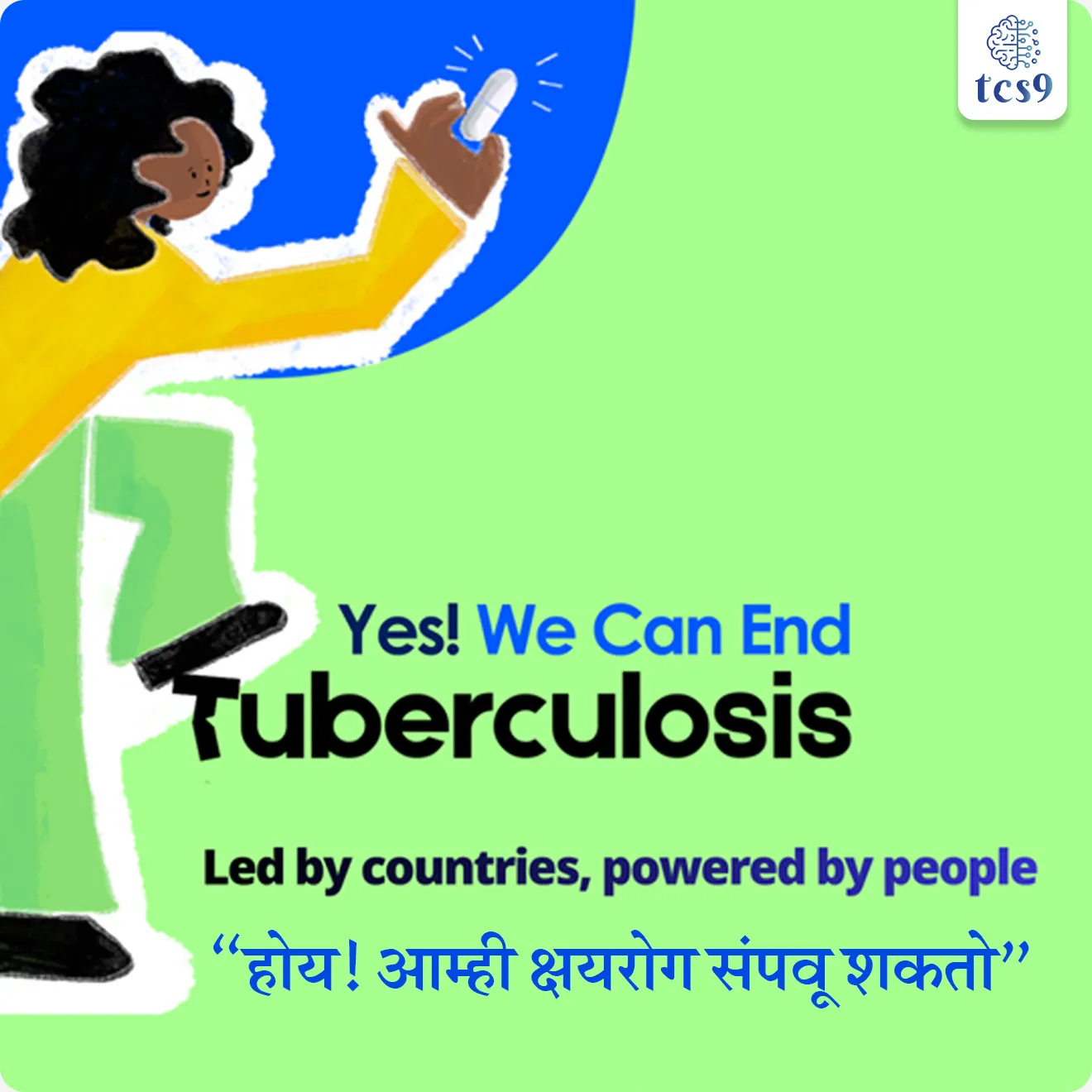 World Tuberculosis (TB) Day 


📚 Subject : GS - विज्ञान आणि तंत्रज्ञान - रोग आणि आजार

सरळसेवा, तलाठी, वनरक्षक, पोलीस भरती, अग्निवीर , रेल्वे भरती, SSC GD, MPSC, UPSC परीक्षेसाठी विचारलेले / संभाव्य महत्त्वपूर्ण  प्रश्न

प्रश्न) जागतिक क्षयरोग दिन केव्हा असतो ? 

1. 24 मार्च
2. 31 मार्च
3. 2 एप्रिल
4. 1 मे 

उत्तर : 24 मार्च

🧐 जागतिक क्षयरोग दिन केव्हा असतो ?
🤔 क्षयरोगाच्या जिवाणूंचा शोध कोणी लावला ? 
• इ.स. 1882 साली डॉ.रॉबर्ट कॉक यांनी क्षयरोगाच्या जिवाणूंचा शोध लावला.
• त्यांचा प्रबंध जागतिक शास्त्रज्ञांच्या परिषदेत मांडला व त्यास दिनांक २४ मार्च रोजी मान्यता मिळाली. म्हणून दरवर्षी २४ मार्च हा दिवस जागतिक क्षयरोग दिन म्हणून सर्वत्र पाळला जातो.

🤔 क्षयरोग (TB) आजार कसा होतो ?
• क्षयरोग हा मायक्रोबॅक्टेरियम ट्युबरक्युलोसीस (Mycobacterium tuberculosis) नावाच्या जीवाणूंमुळे (Bacteria) होणारा रोग आहे. 
• क्षयरोग (TB) हा संसर्ग झालेल्या व्यक्तीच्या खोकल्या किंवा शिंकण्यातील लहान थेंबांच्या श्वासाद्वारे पसरणारा एक जिवाणूजन्य आजार आहे.

🦠 क्षयरोग कसा पसरतो ?
• क्षयरोग हा फुफ्फुसात सक्रिय क्षयरोग असलेल्या लोकांनाकडून खोकला, थुंकणे, बोलणे किंवा शिंकताना हवेतून एका व्यक्तीकडून दुसऱ्या व्यक्तीकडे पसरतो.

😥 क्षय रोगाची लक्षणे काय आहेत ?
• दीर्घकाळापर्यंत खोकला (कधीकधी रक्तासह), छातीत दुखणे, अशक्तपणा, थकवा, वजन कमी होणे, ताप, रात्री घाम येणे.

💉 क्षय रोगा वरील उपचार काय आहेत ?
• उपचाराने, TB बरा होऊ शकतो.
• प्रतिजैविकांचा (antibiotics) कोर्स सहसा 6-18 महिन्यांसाठी घ्यावा लागतो.

🎯 जागतिक क्षयरोग दिन 2026 ची संकल्पना थीम कोणती ? 
•  "होय! आम्ही क्षयरोग संपवू शकतो (Yes! We Can End TB)   ही जागतिक क्षयरोग दिन 2026 ची संकल्पना आहे. 
• या वर्षीची संकल्पना प्रामुख्याने देशांचे खंबीर नेतृत्व, नवनवीन उपचारांचा वेगवान वापर आणि लोकसहभागातून क्षयरोग (TB) मुळापासून संपवण्यावर भर देते.

📊WHO च्या जागतिक क्षयरोग (TB) अहवाल 2025 मधील भारताबद्दल IMP माहिती :
WHO Global Tuberculosis Report 2025, - 
• भारतात क्षयरोगाचे सर्वाधिक प्रमाण आहे.
• जागतिल एकूण क्षयरोगाच्या रूग्णांपैकी तब्बल  25 % रुग्ण फक्त भारतात आहे. 
• गेल्या काही वर्षांत भारताने TB नियंत्रणात लक्षणीय सुधारणा केली आहे.
✍️ उपचार -  पूर्वी 2015 मध्ये TB उपचार मिळणाऱ्यांचे प्रमाण केवळ 53% होते, ते आता 2024 मध्ये वाढून 92% झाले आहे. म्हणजेच, आज जास्तीत जास्त रुग्ण उपचाराच्या कक्षेत आले आहेत.
✍️ मृत्यू दरामध्ये घट - 2015 मध्ये TB मुळे होणारे मृत्यू दर 28 प्रति लाख होता, तो आता 2024 मध्ये 21 प्रति लाख इतका कमी झाला आहे, म्हणजे TB मुळे होणारे मृत्यू कमी होत आहेत.
✍️ उपचारात यश - उपचार यश दर देखील वाढून 2024 मध्ये 90% झाला आहे, जो जागतिक सरासरी 88% पेक्षा जास्त आहे. याचा अर्थ भारतातील उपचार पद्धती अधिक प्रभावी ठरत आहेत.
✍️ ही सकारात्मक प्रगती विशेषतः पंतप्रधान टीबीमुक्त भारत अभियान (Pradhan Mantri TB Mukt Bharat Abhiyan) अंतर्गत झालेल्या उपाययोजनांमुळे दिसून येते.


🧐 नि:क्षय पोषण योजना काय आहे ?
• नि:क्षय पोषण योजना आरोग्य आणि कुटुंब कल्याण मंत्रालयाने एप्रिल 2018 मध्ये राष्ट्रीय आरोग्य अभियान (National Health Mission) अंतर्गत  सुरू केली होती.
• ही भारतातील राष्ट्रीय क्षयरोग निर्मूलन कार्यक्रम (National Tuberculosis Elimination Program) अंतर्गत थेट लाभ हस्तांतरण योजना आहे.
• नि:क्षय पोषण योजनेंतर्गत क्षयरुग्णांना थेट लाभ हस्तांतरणाच्या माध्यमातून आर्थिक सहाय्य दिले जाते.
• आर्थिक सहाय्य : जो रूग्ण TB विरोधी उपचार घेत आहेत, त्याला दर महिन्याला 1000 रूपये या प्रमाणे त्याच्या बॅंक खात्यात पैसे जमा केले जातात.