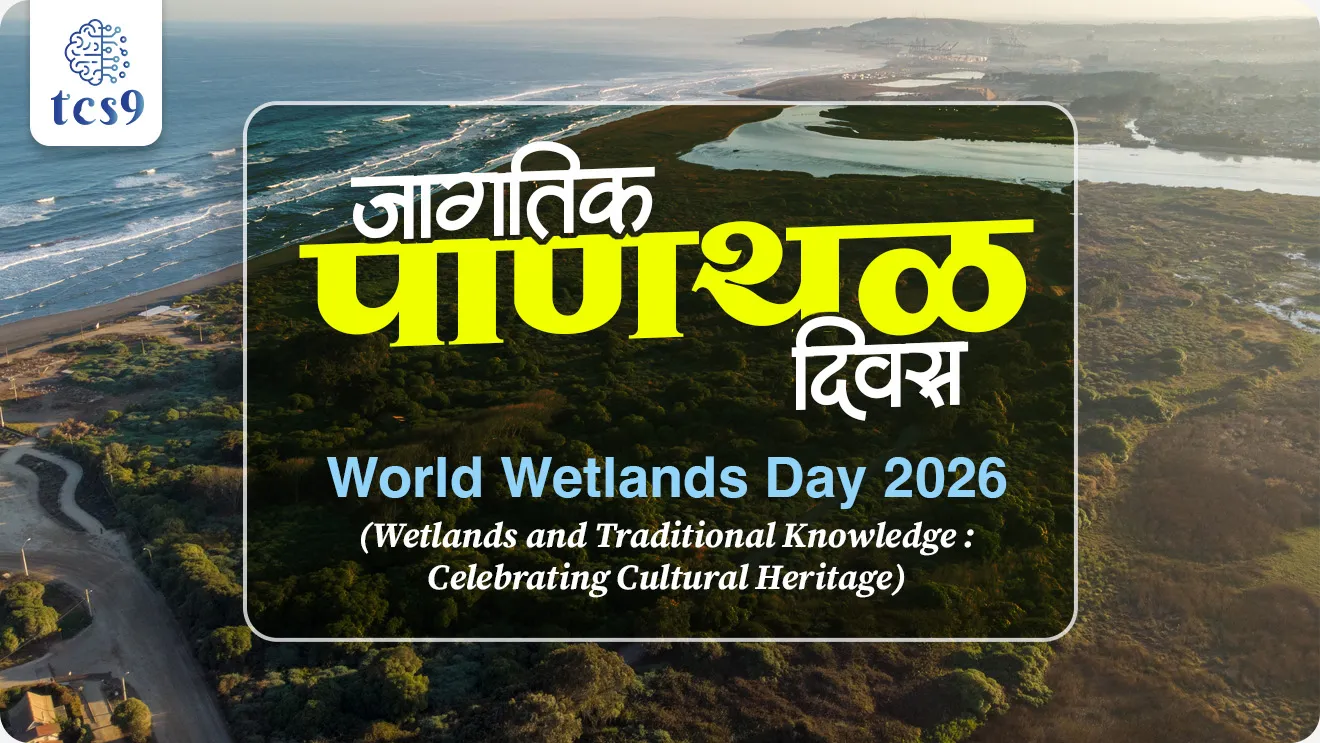 What is Theme, World Wetland Day, jagtik Panthal Diwas, Panthal jaga mhanje Kay, Panthal bhumi kay aste, Ramsar Convention on Wetlands, Ramsar karar kasha sandarbhat ahe, Ramsar sites, Ministry of Environment, Forest and Climate Change, pib, Protecting Wetlands for our Common Future, Amrit Dharohar Initiative, Amrit Dharohar upkram kay ahe, paryavaran notes, mpsc environment notes marathi madhe, Wetlands and Traditional Knowledge: Celebrating Cultural Heritageworld current affair, jagtik ghadamodi, world news, Chalu Ghadamodi 2025, Chalu Ghadamodi Marathi, Chalu Ghadamodi PDF Download, Chalu Ghadamodi Test Series, Chalu Ghadamodi Prashnottare, Mahatvachya Chalu Ghadamodi, Chalu Ghadamodi Sarav Prashna, Darrojchya Chalu Ghadamodi, Chalu Ghadamodi Marathi Masik, Talathi Chalu Ghadamodi 2025, Talathi Bharti Chalu Ghadamodi, Talathi Spardha Pariksha Chalu Ghadamodi, RRB Group D Chalu Ghadamodi Marathi, Railway Bharti Chalu Ghadamodi, RRB Sarav Prashna Chalu Ghadamodi, Maharashtra Police Bharti Chalu Ghadamodi, Police Bharti Chalu Ghadamodi Prashnottare, Maharashtra Police Chalu Ghadamodi 2025, SSC GD Chalu Ghadamodi Marathit, SSC Bharti Chalu Ghadamodi, SSC Prashnsancha Chalu Ghadamodi, Vanrakshak Bharti Chalu Ghadamodi, Vanrakshak Pariksha Chalu Ghadamodi, Vanrakshak Prashnapatrika Chalu Ghadamodi, Agniveer Bharti Chalu Ghadamodi 2025, Agniveer Spardha Pariksha Chalu Ghadamodi, Agniveer Sarav Prashna Chalu Ghadamodi, tcs chalu ghadamodi, ibps chalu ghadamodi,
chalu Ghadamodi Marathi, current Affair marathi madhe, 2024 cha chalu Ghadamodi, police Bharti chalu Ghadamodi, police Bharti prashnasanch, police Bharti GK prashna, Mpsc chalu Ghadamodi, sarkari Naukri, sarkari job, sarkari yojna, Maharashtra cha chalu Ghadamodi, Maharashtra government yojna, PSI syllabus, PSI cutoff, police Bharti syllabus, police Bharti cutoff, police Bharti merit, MPSC Sathi book, MPSC Sathi pustak, police Bharti Sathi pustak, police Bharti magil prashnapatrika, MPSC previous years question papers, Mumbai police Bharti, Mumbai police Bharti Lekhi kadhi ahe, government GR, police Bharti result, MPSC result, SSC GD merit, sscgd syllabus, army Bharti merit, army Bharti result, UPSC Marathi, combine pariksha, talathi, talathi syllabus, talathi cutoff, talathi book list, talathi result, talathi merit, tcs mock test, tcs pattern, ibps pattern, tcs pyq, tcs sarav paper, tcs talathi paper, tcs pattern notes, tcs prashnasanch, tcs gk gs, tcs maths, tcs talathi, talathi jaga kiti ahe, saralseva exam, saralseva pariksha, saralseva result, zilha parishad Bharti, zilha parishad prashnapstrika, dinvishesh, Chalu Ghadamodi Marathi madhun, current Affair marathi madhe, headline-news, maharashtra-news, jhattpatt-batmya, pib, marathi batmya, government new channel, Pib, akashvani, the Hindu, Indian express, Loksatta, Lokmat, Dainik Bhaskar, sansad news, editorial, sampadkiya, vishleshan, Loksabha news, rajyasabha news, SSC GD notes, sscgd question papers, sscgd exam answer, results, SSC GD admit card, sscgd ground, exam centre, mpsc main answer writing, maharashtra police recruitment 2025, maharashtra police exam updates, maharashtra police bharti latest news, maharashtra police exam calendar 2025, maharashtra police exam syllabus pdf download, maharashtra police bharti exam pattern 2025, maharashtra police constable syllabus, physical test details maharashtra police, maharashtra police bharti admit card 2025, maharashtra police hall ticket download, maharashtra police exam admit card date, maharashtra police study material pdf, maharashtra police exam preparation tips, maharashtra police mock tests free, best books for maharashtra police exam, maharashtra police bharti previous year papers pdf, maharashtra police constable sample papers, maharashtra police si model question papers, maharashtra police eligibility criteria 2025, age limit for maharashtra police bharti, educational qualification maharashtra police, maharashtra police result 2025, maharashtra police merit list, maharashtra police exam cutoff marks, maharashtra police online application 2025, maharashtra police physical test details, document verification for maharashtra police bharti, maharashtra police recruitment 2024, maharashtra police exam calendar 2024, maharashtra police bharti exam pattern 2024, maharashtra police bharti admit card 2024, maharashtra police eligibility criteria 2024, maharashtra police result 2024, maharashtra police online application 2024, RRB Group D, Railway Group D, Railway Recruitment Board Group D, Railway Group D Exam, Railway Group Notification, Railway Group D Vacancy, Railway Group D Syllabus, Railway Group D Eligibility, Railway Group D Application, Railway Group D Admit Card, Railway Group D Result, Railway Group D Cut Off, Railway Group D Salary, Railway Group D Jobs, RRB Group D Study Material, RRB Group D Previous Papers, RRB Group D Mock Tests, RRB Group D Exam Pattern, current Affair, General Science, GK, GS, General Awareness, current affairs marathi , Mathematics, General Intelligence and reasoning, RRB chalu Ghadamodi, RRB Group D marathi notes, samanya vinyan, samanya, nyan, railway notes marathi madhe, railway pagar, pagar ani bhatta, railway bharti notes marathi, railway bhartichi tayari kashi karaychi, railway bharti magil varshanche prashnapatrika, railway bhartipyq, railway bharti prashnasanch, railway bharti test paper, railwetvnokrichi sandhi, railway job, railway bharticha syllabus, railway bharti pattern, railway bharti imp prashn, railway bhartila vicharle janare prashn, competitive exam, spardha parisha, railway bharti online class, railway bharti class, railway bharti chi tayari kashi karaychi, RRB Group D Syllabus, RRB Group D Previous Papers, RRB Group D Exam Pattern, RRB Group D Eligibility Criteria, RRB Group D Notification, RRB Group D Application, RRB Group D Admit Card, RRB Group D Result, RRB Group D Cut Off, RRB Group D Salary, RRB Group D Jobs, RRB Group D Coaching, RRB Group D Study Material, RRB Group D Mock Tests, Railway Group D Level 1, RRB Group D 2025, RRB Group D Level 1, RRB Group D Posts, RRB Group D Exam Pattern, RRB Group D Exam Date, RRB Group D Online Application, RRB Group D Previous Papers, RRB Group D Preparation Tips, RRB Group D Study Material, RRB Group D Coaching, RRB Group D Mock Tests, How to prepare for RRB Group D exam, RRB Group D exam syllabus 2025, RRB Group D eligibility criteria 2025, RRB Group D application form 2025, RRB Group D admit card download, RRB Group D result date 2025, RRB Group D cut off marks 2025, RRB Group D salary and allowances, Best books for RRB Group D exam, Online coaching for RRB Group D, Railway Group D , RRB Group D, Railway Jobs , Government Jobs, Railway Recruitment, RRB Group D Exam, Railway Group D Vacancy, RRB Group D Notification, Railway Group D Application, RRB Group D Salary, aajcha dinveshesh, suvichaar, jagtik dinveshsh, dinveshsh